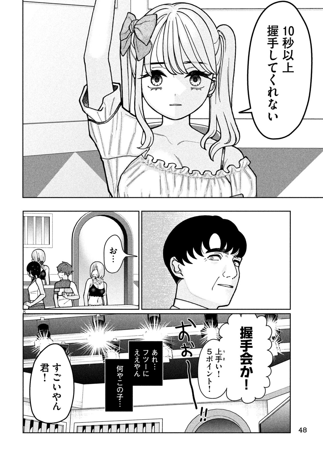 Inbi na Doukutsu no Sono Oku de Chap 3 - Next Chap 4