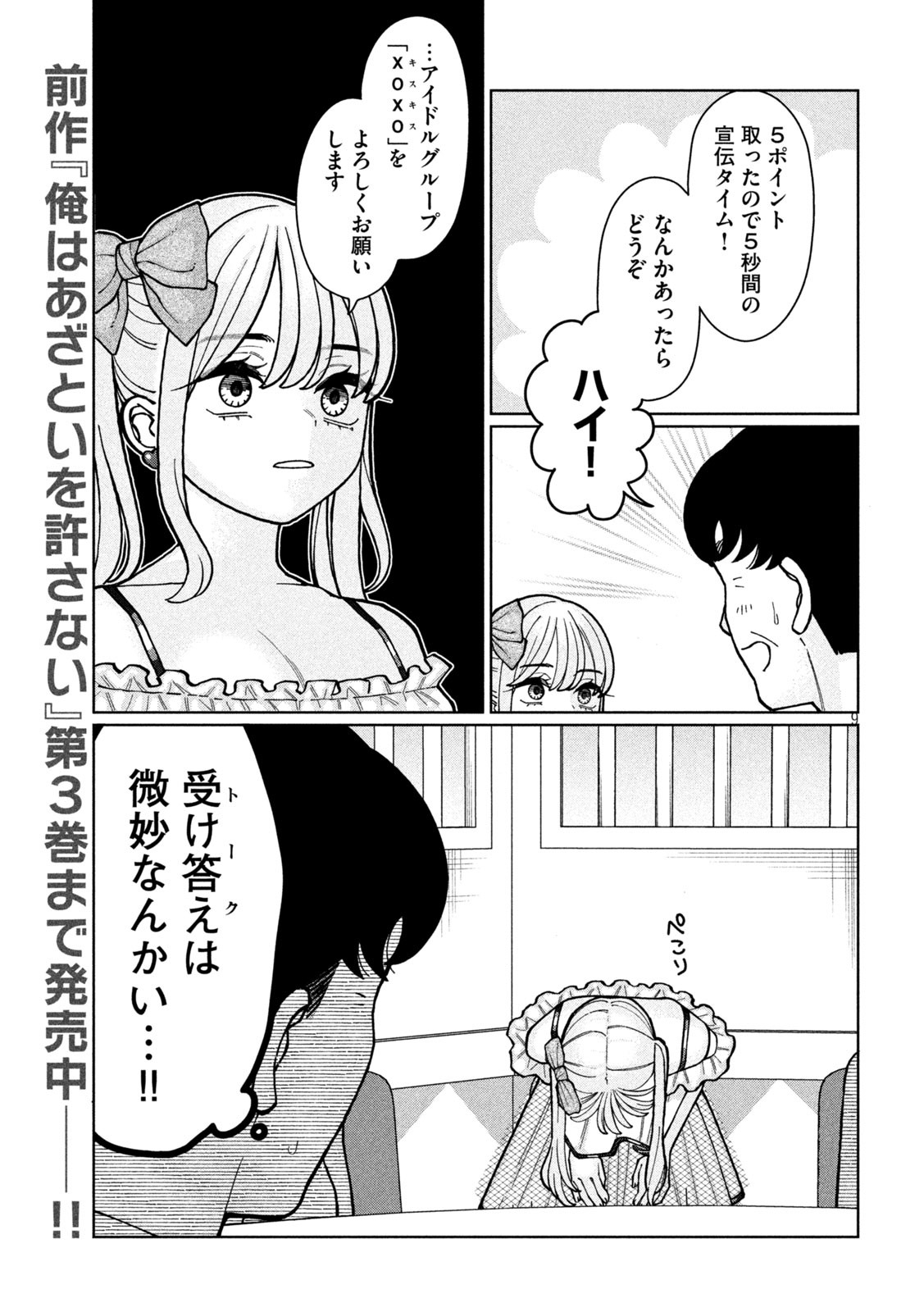 Inbi na Doukutsu no Sono Oku de Chap 3 - Next Chap 4