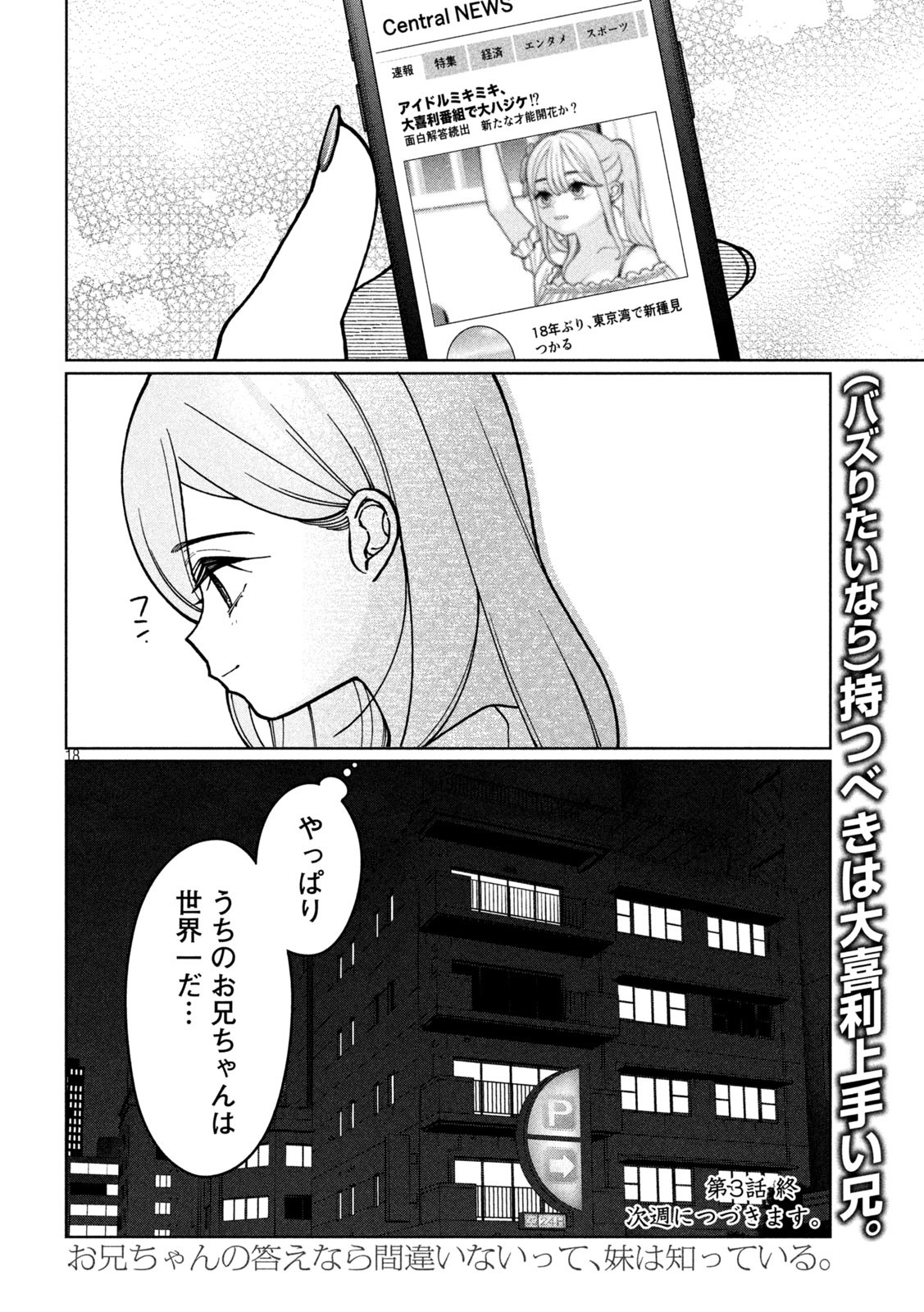 Inbi na Doukutsu no Sono Oku de Chap 3 - Next Chap 4
