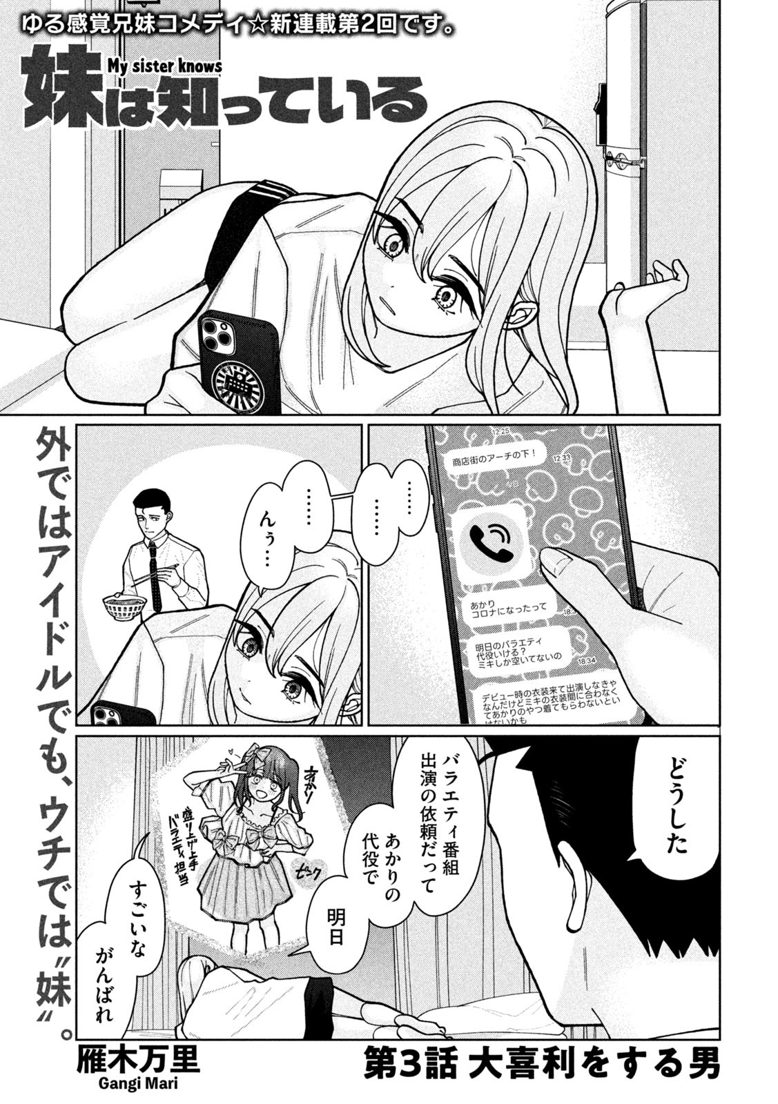 Inbi na Doukutsu no Sono Oku de Chap 3 - Next Chap 4