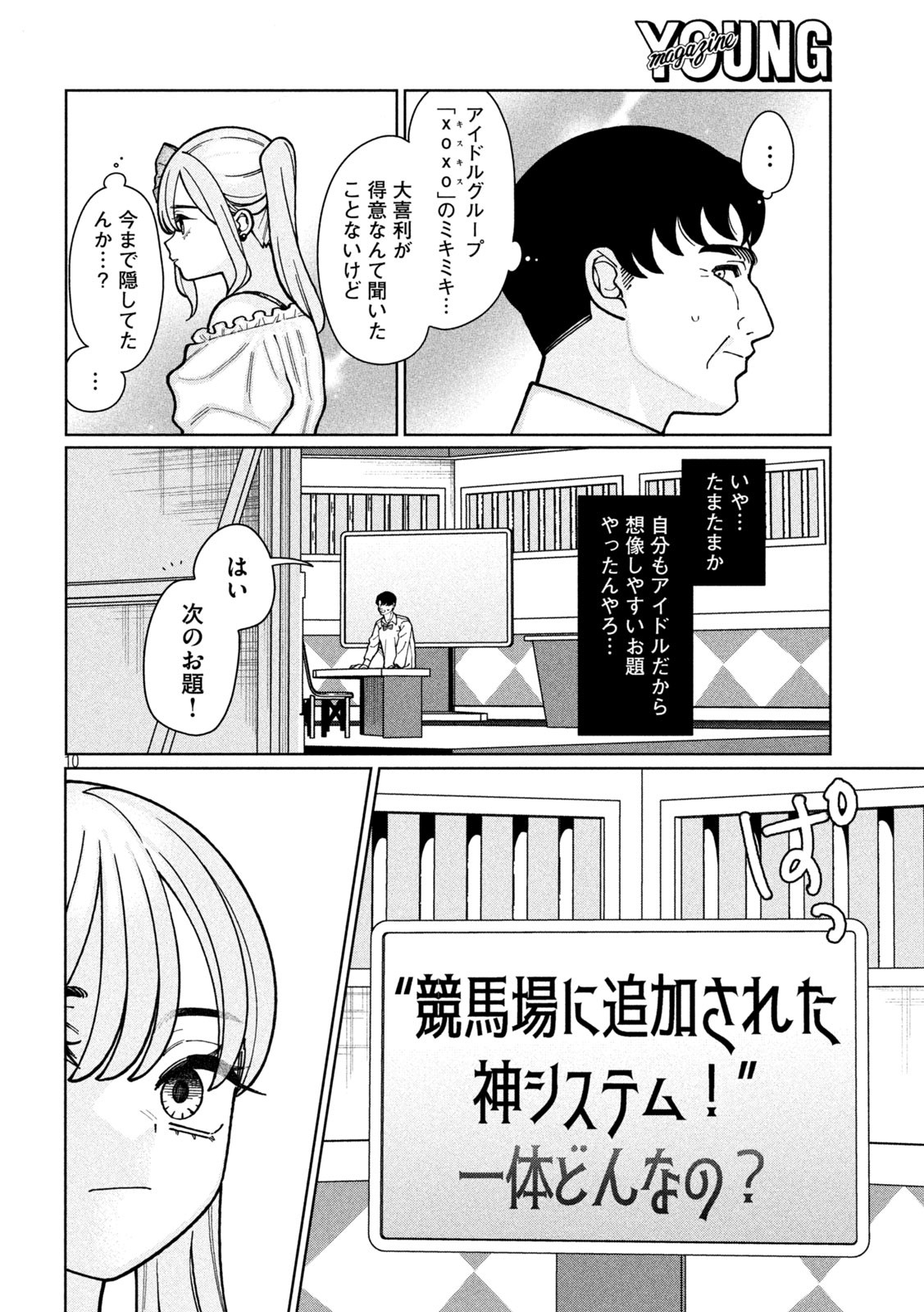 Inbi na Doukutsu no Sono Oku de Chap 3 - Next Chap 4