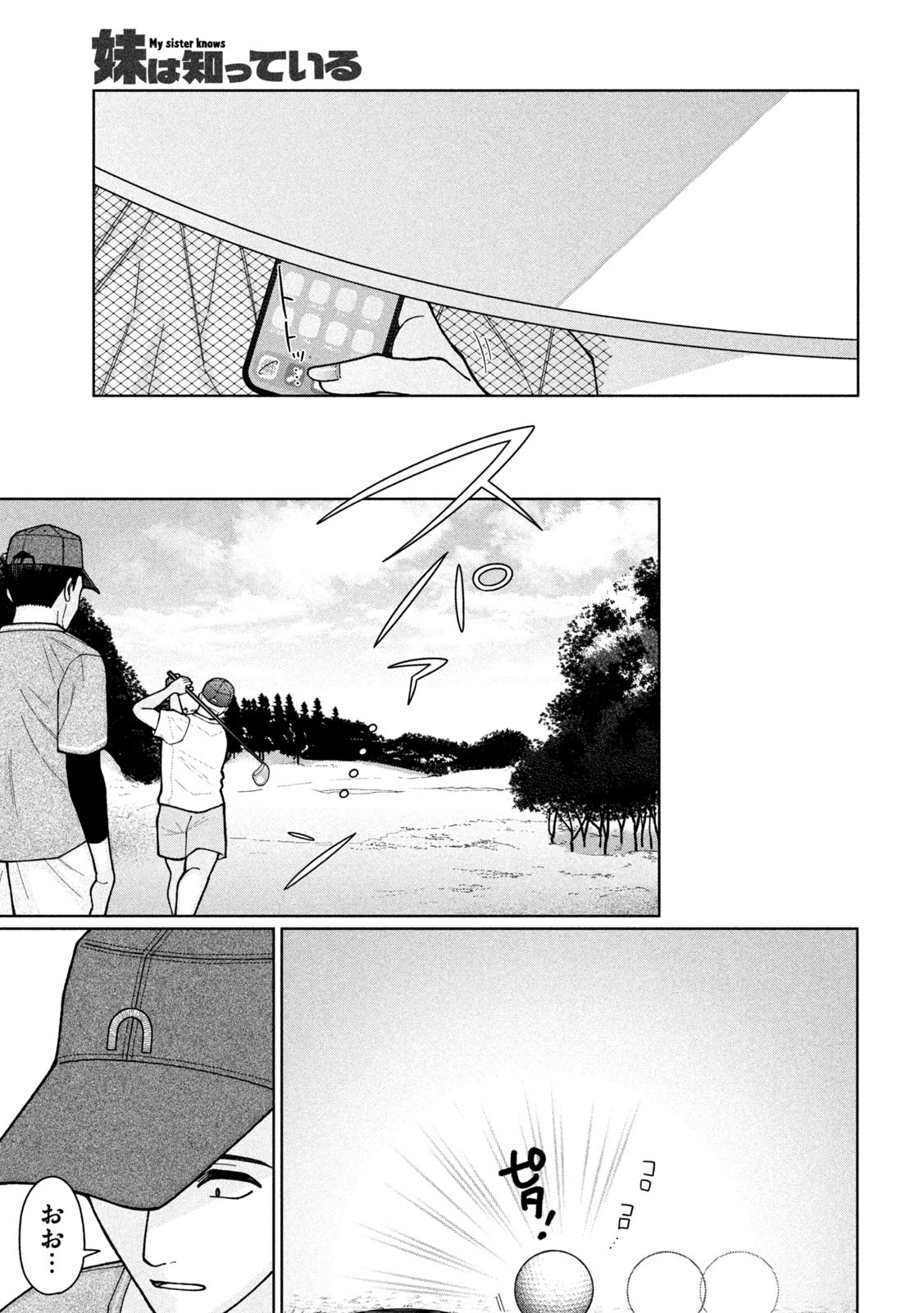 Inbi na Doukutsu no Sono Oku de Chap 3 - Next Chap 4
