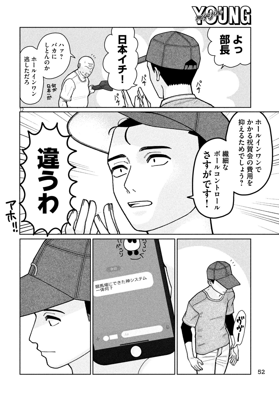 Inbi na Doukutsu no Sono Oku de Chap 3 - Next Chap 4