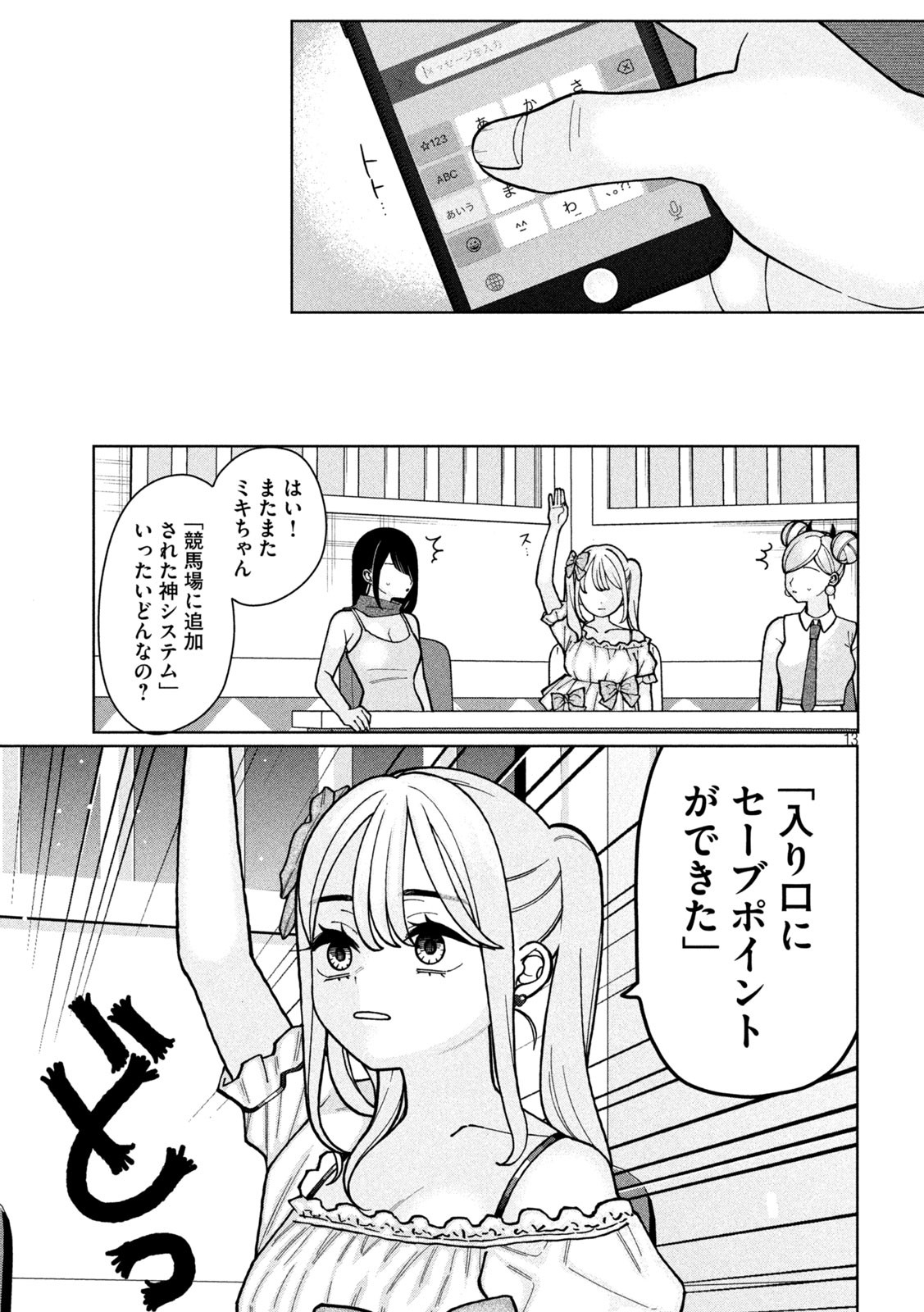 Inbi na Doukutsu no Sono Oku de Chap 3 - Next Chap 4