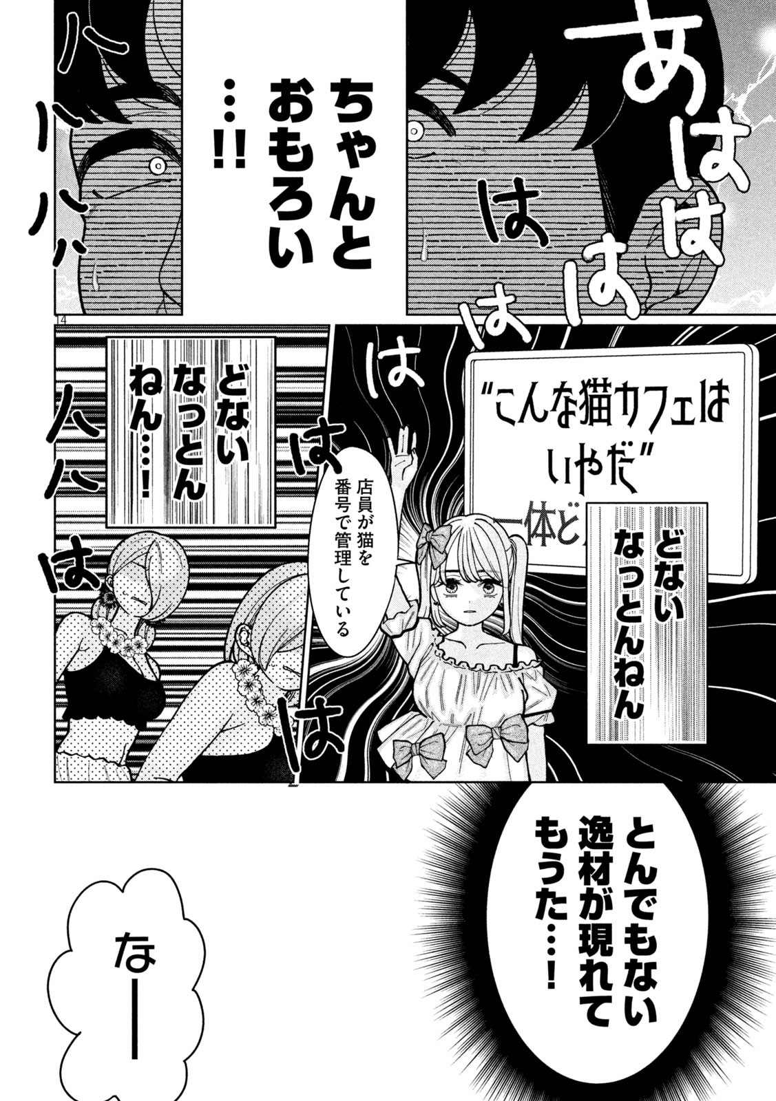 Inbi na Doukutsu no Sono Oku de Chap 3 - Next Chap 4