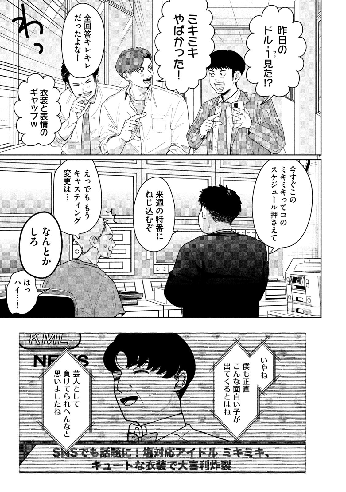 Inbi na Doukutsu no Sono Oku de Chap 3 - Next Chap 4