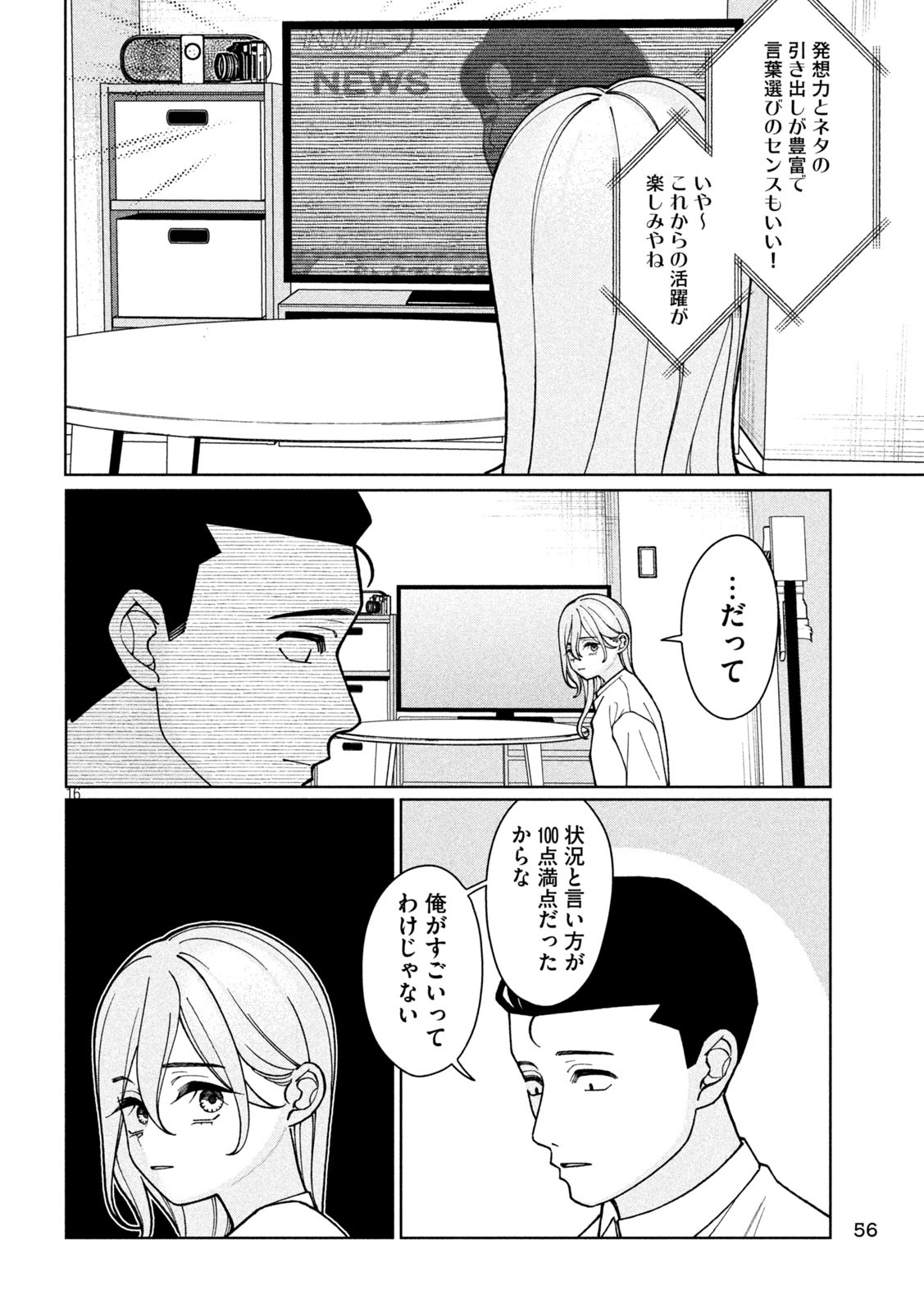 Inbi na Doukutsu no Sono Oku de Chap 3 - Next Chap 4