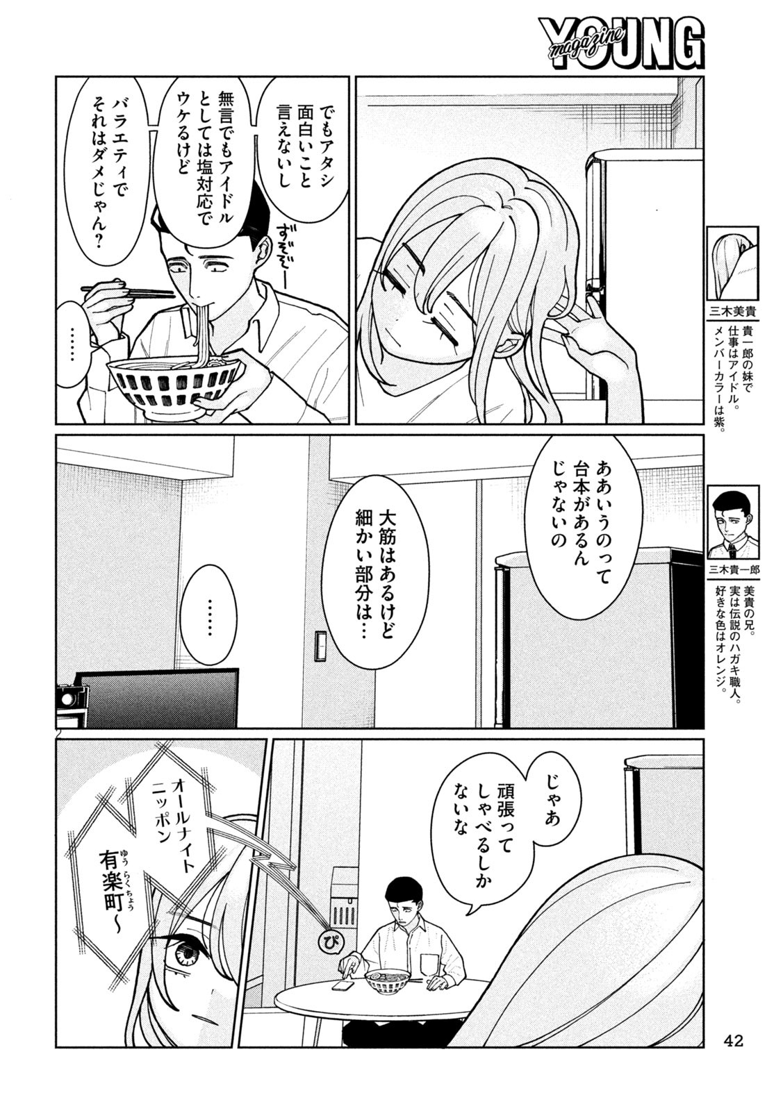 Inbi na Doukutsu no Sono Oku de Chap 3 - Next Chap 4
