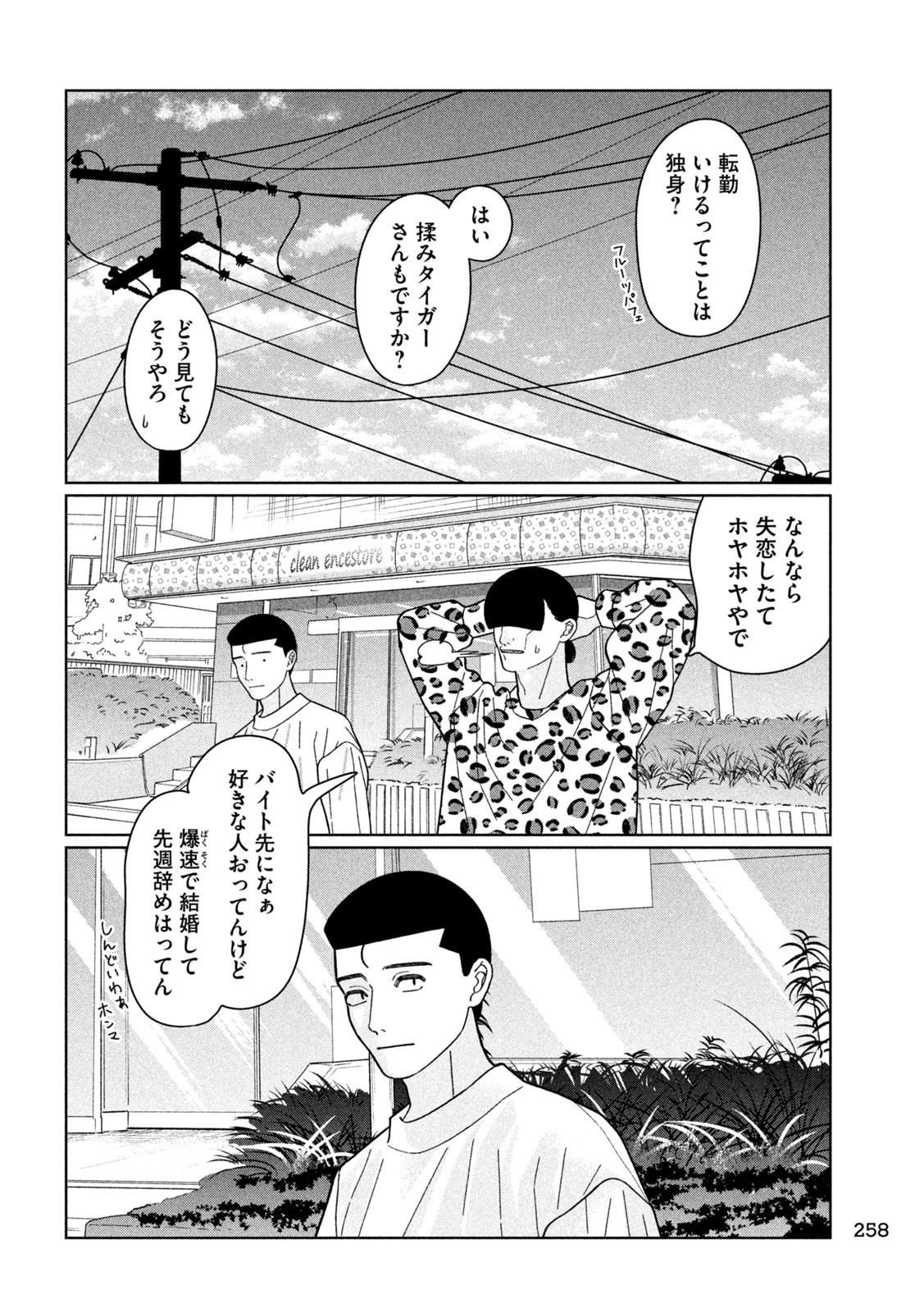 Inbi na Doukutsu no Sono Oku de Chap 33 - Next Chap 34