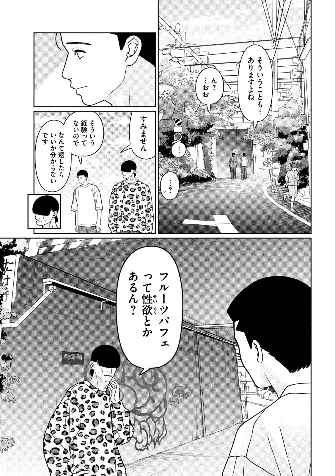 Inbi na Doukutsu no Sono Oku de Chap 33 - Next Chap 34