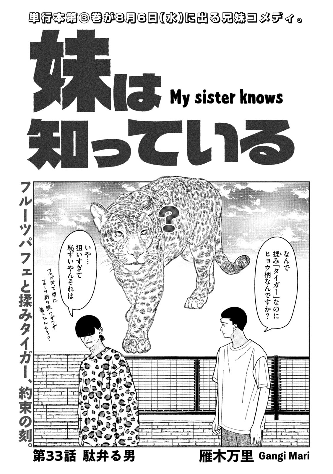 Inbi na Doukutsu no Sono Oku de Chap 33 - Next Chap 34