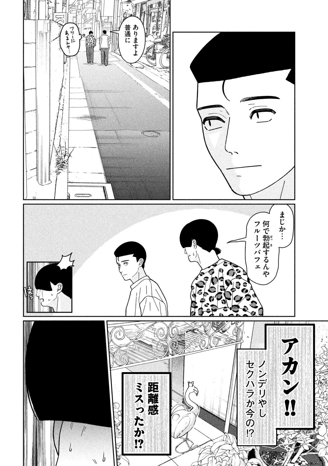 Inbi na Doukutsu no Sono Oku de Chap 33 - Next Chap 34