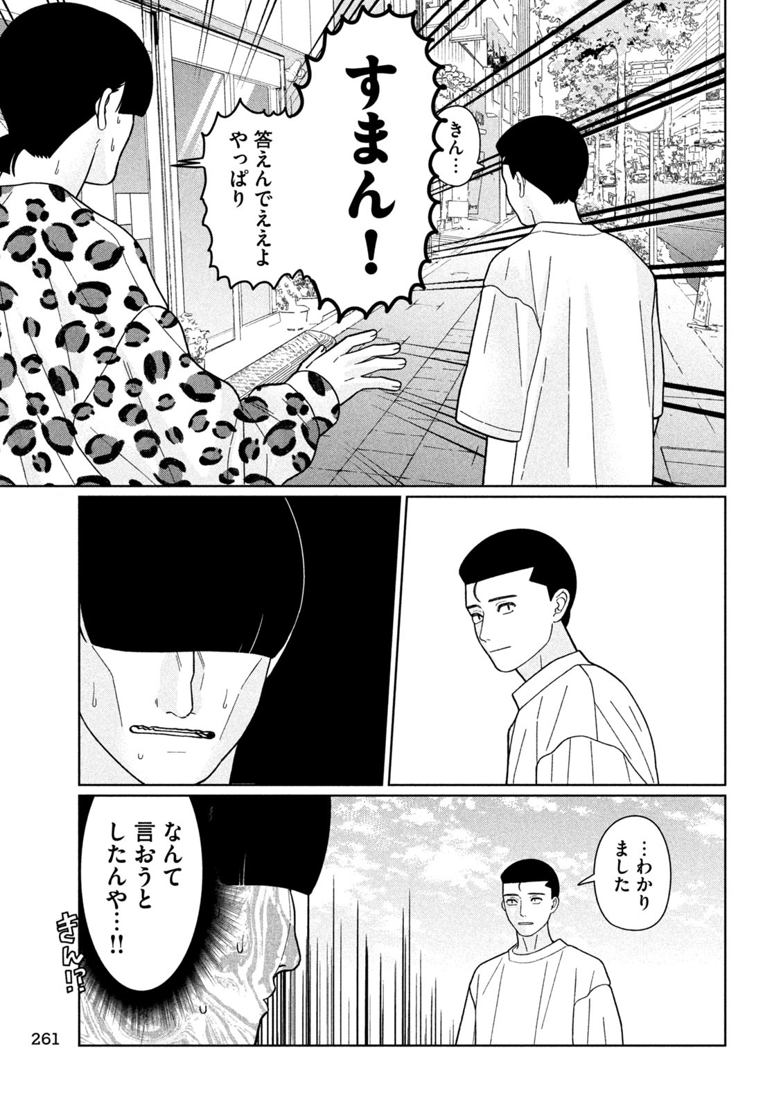 Inbi na Doukutsu no Sono Oku de Chap 33 - Next Chap 34