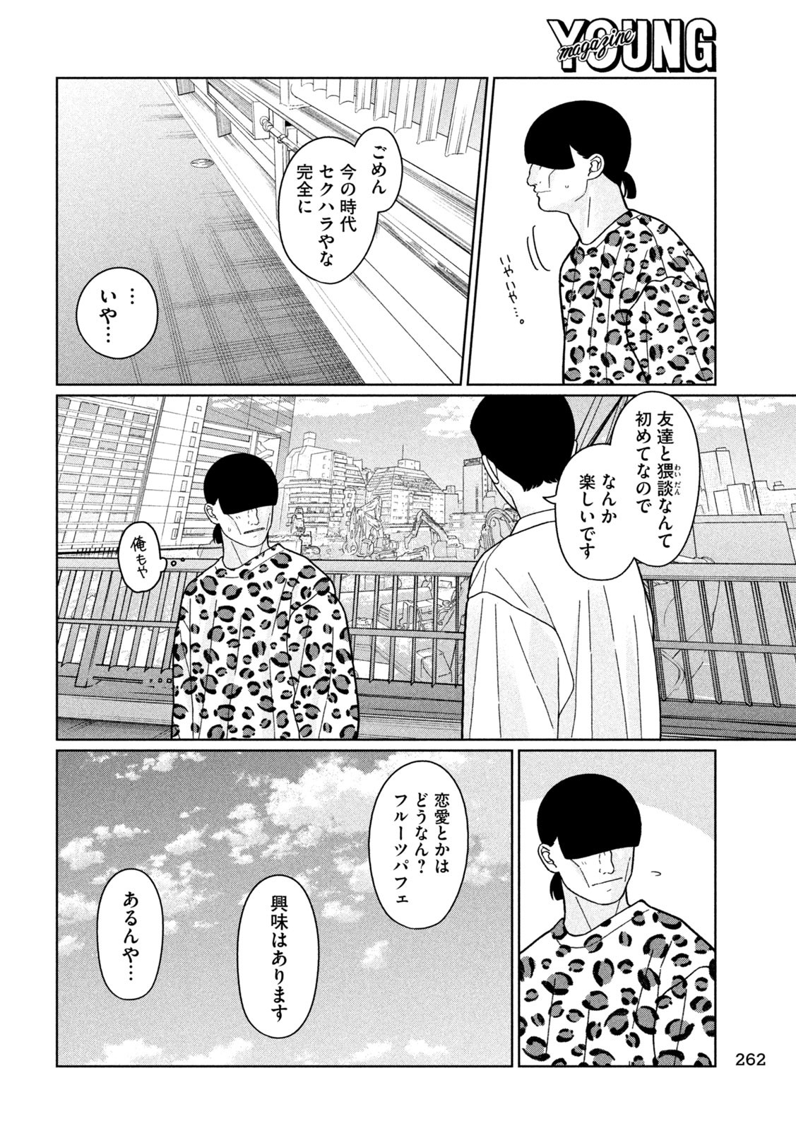 Inbi na Doukutsu no Sono Oku de Chap 33 - Next Chap 34