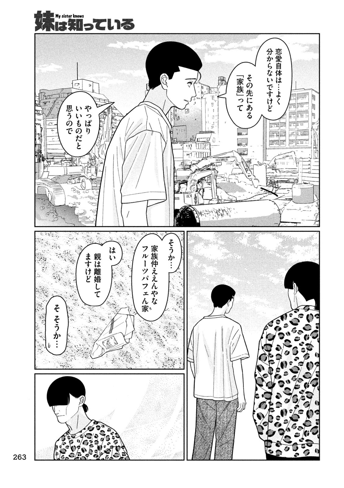Inbi na Doukutsu no Sono Oku de Chap 33 - Next Chap 34