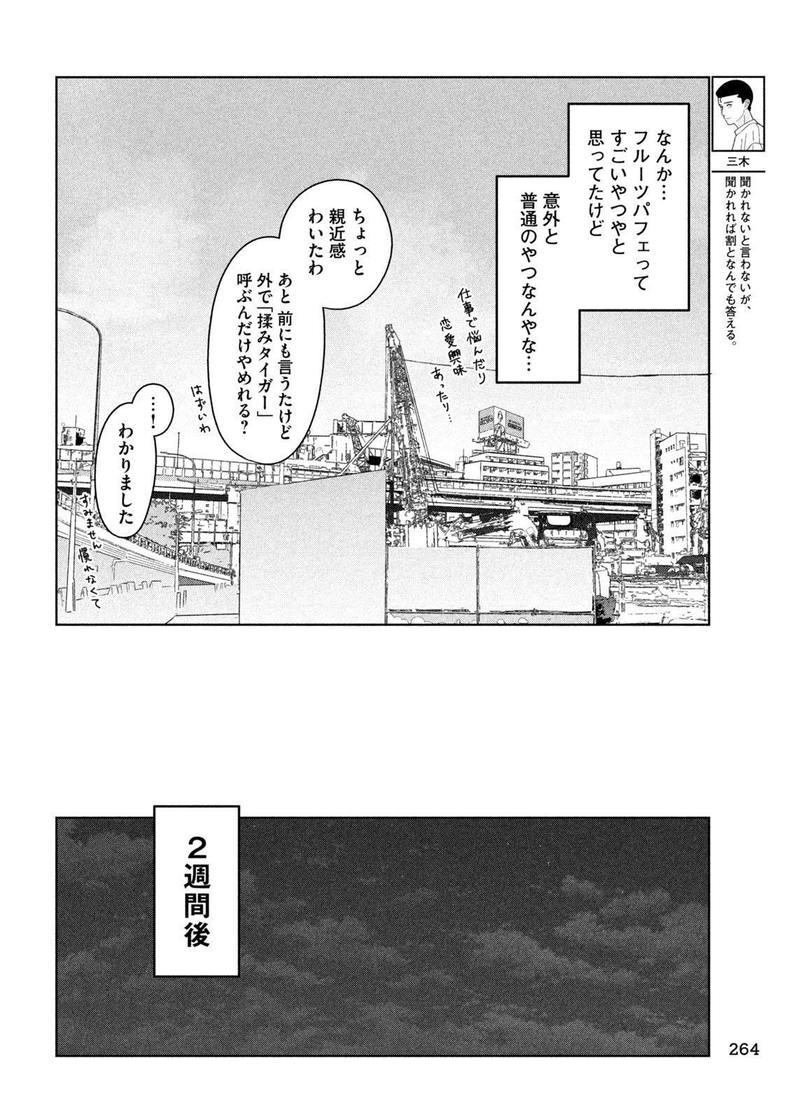 Inbi na Doukutsu no Sono Oku de Chap 33 - Next Chap 34