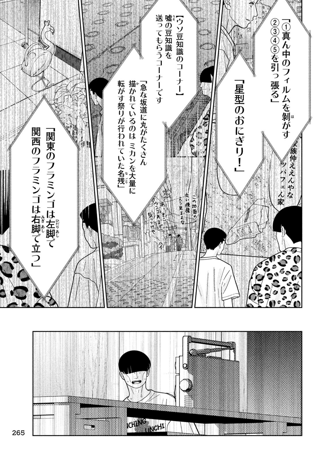 Inbi na Doukutsu no Sono Oku de Chap 33 - Next Chap 34