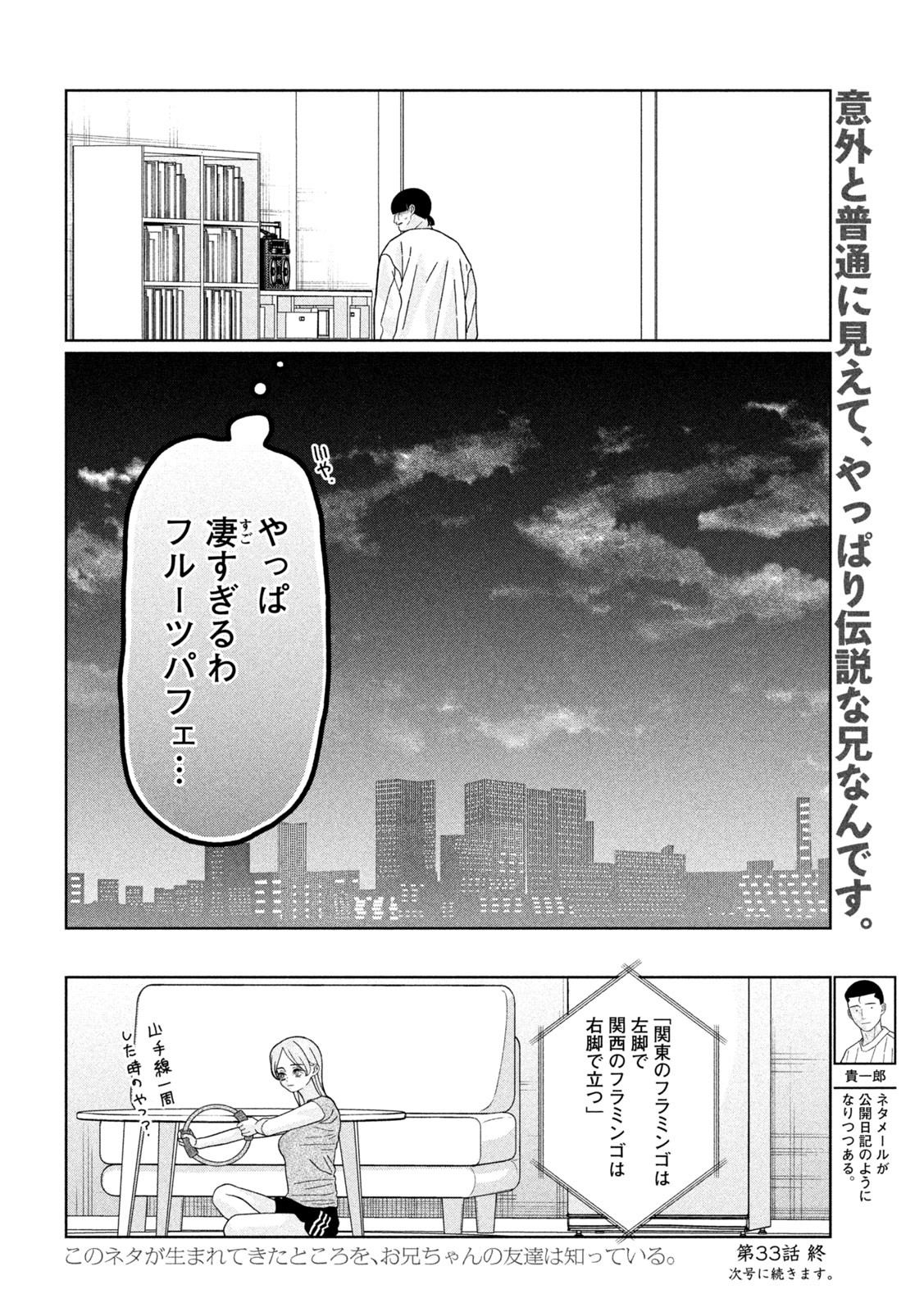 Inbi na Doukutsu no Sono Oku de Chap 33 - Next Chap 34