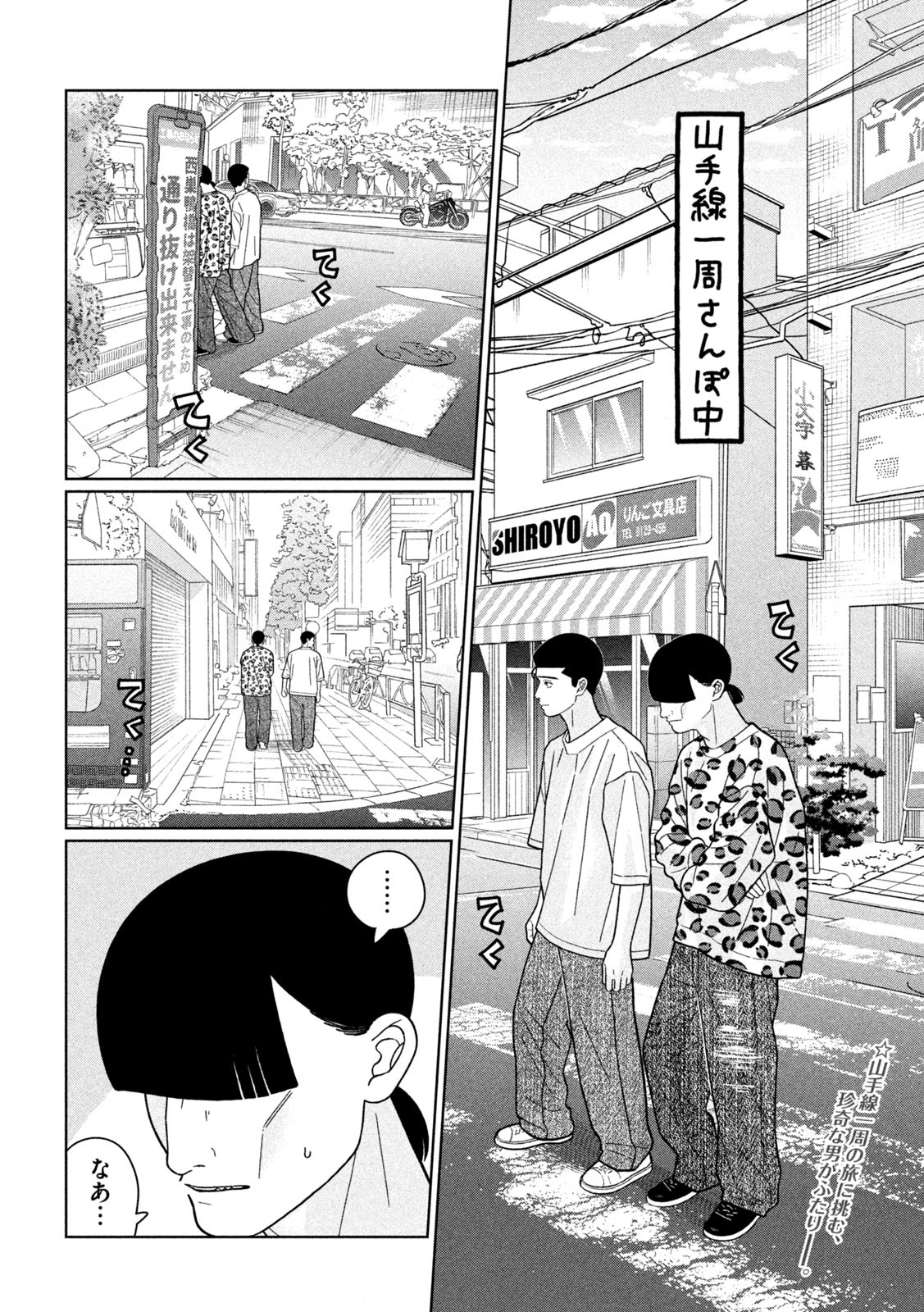 Inbi na Doukutsu no Sono Oku de Chap 33 - Next Chap 34