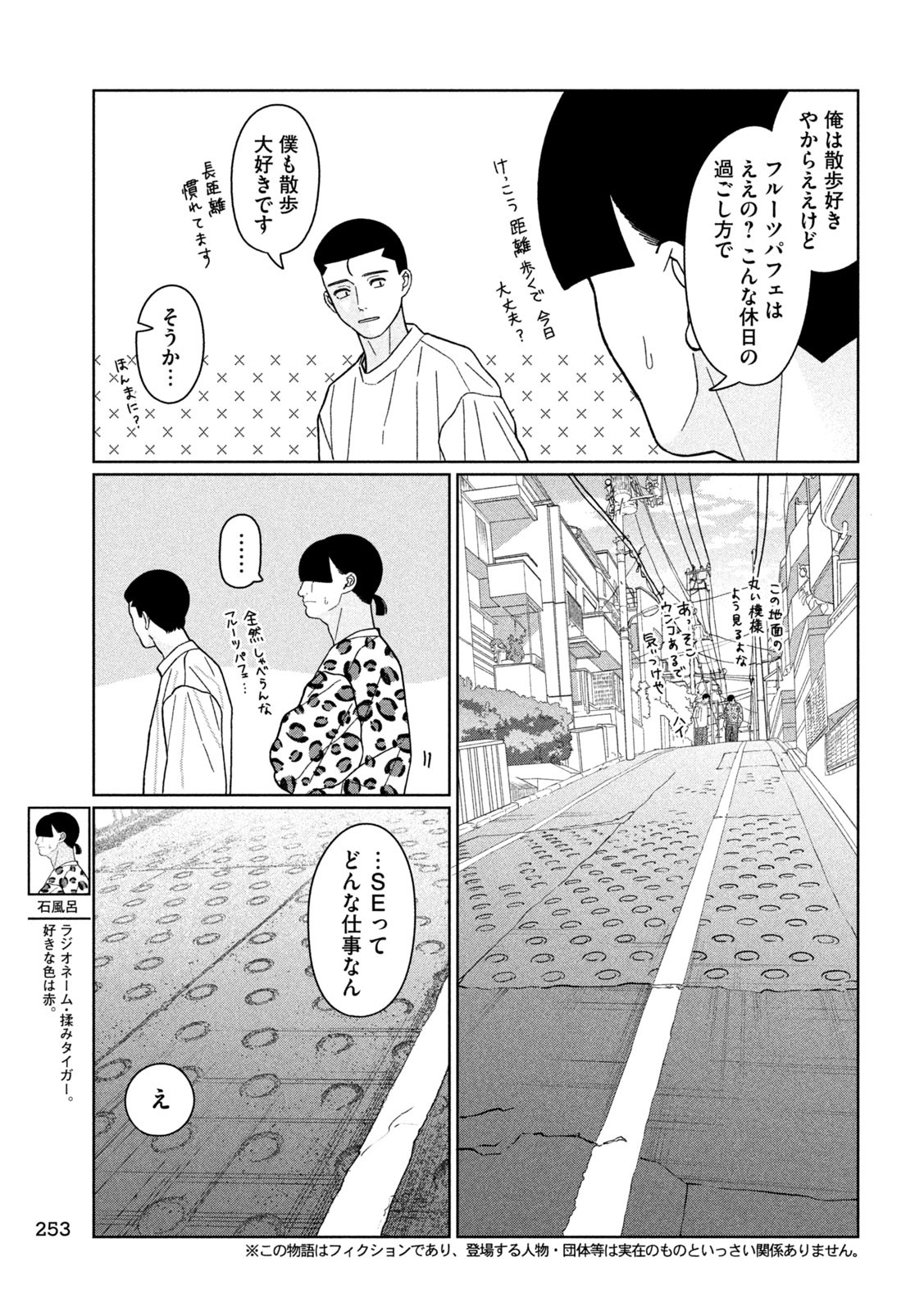 Inbi na Doukutsu no Sono Oku de Chap 33 - Next Chap 34