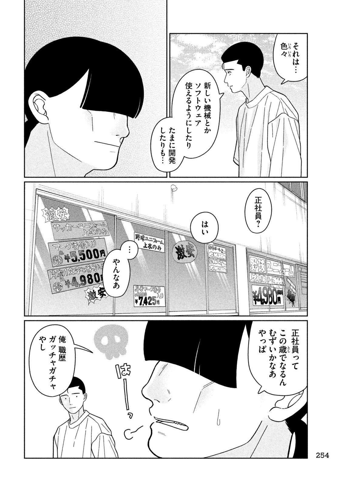 Inbi na Doukutsu no Sono Oku de Chap 33 - Next Chap 34