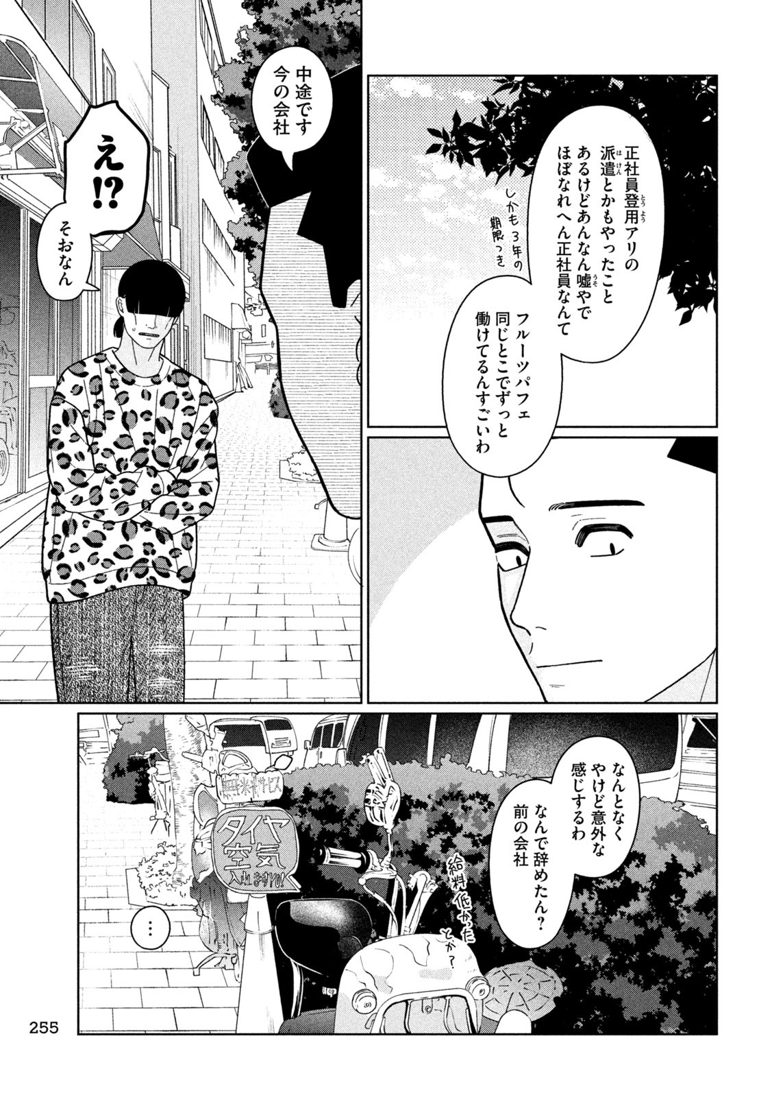 Inbi na Doukutsu no Sono Oku de Chap 33 - Next Chap 34