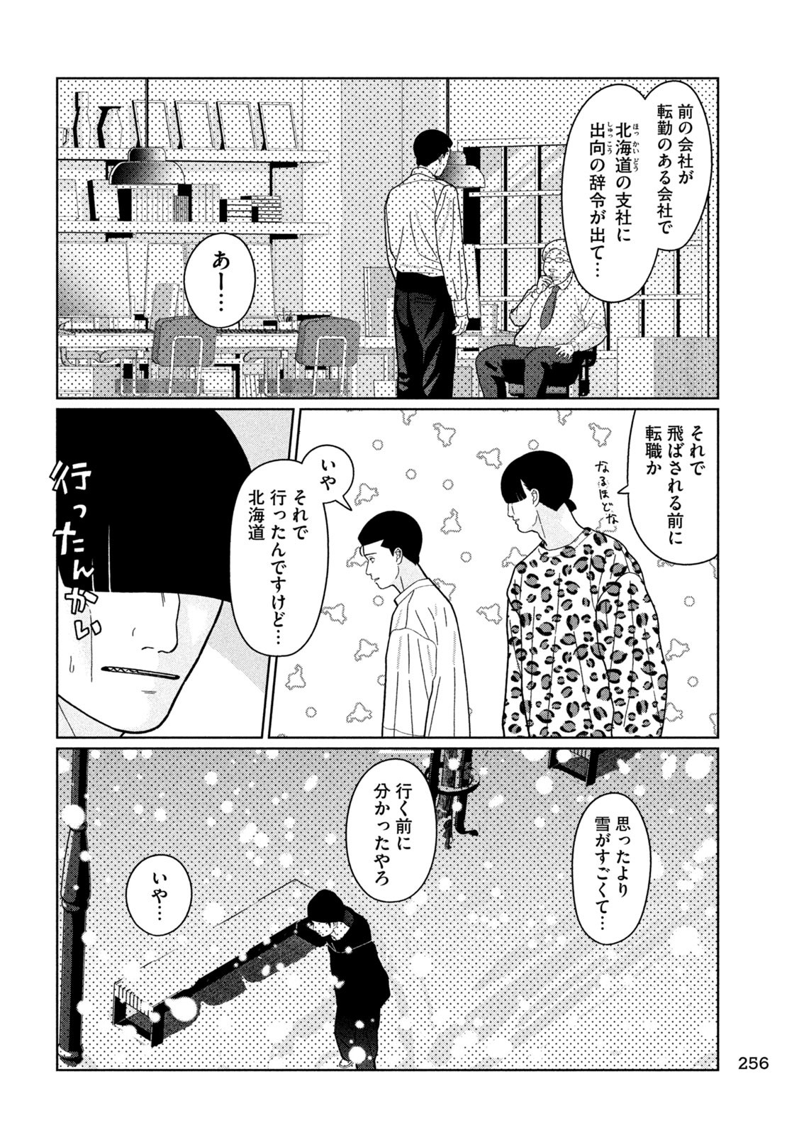 Inbi na Doukutsu no Sono Oku de Chap 33 - Next Chap 34