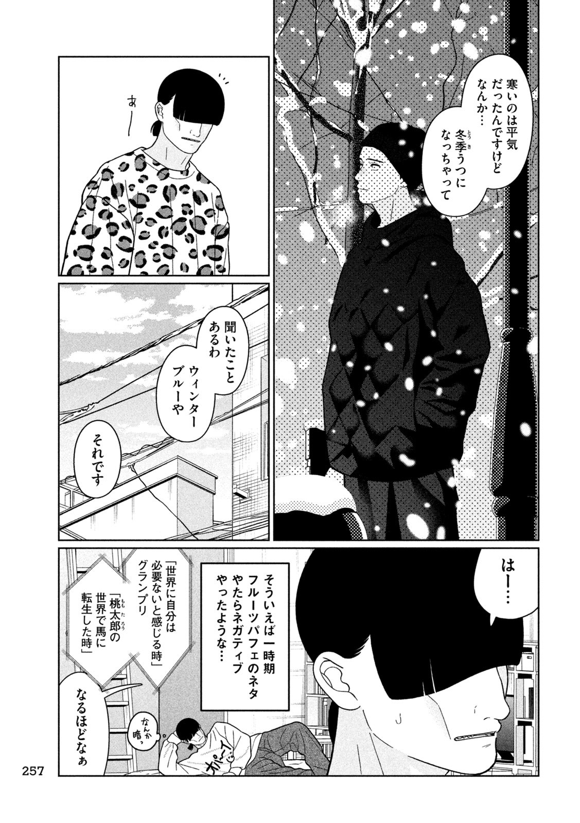 Inbi na Doukutsu no Sono Oku de Chap 33 - Next Chap 34