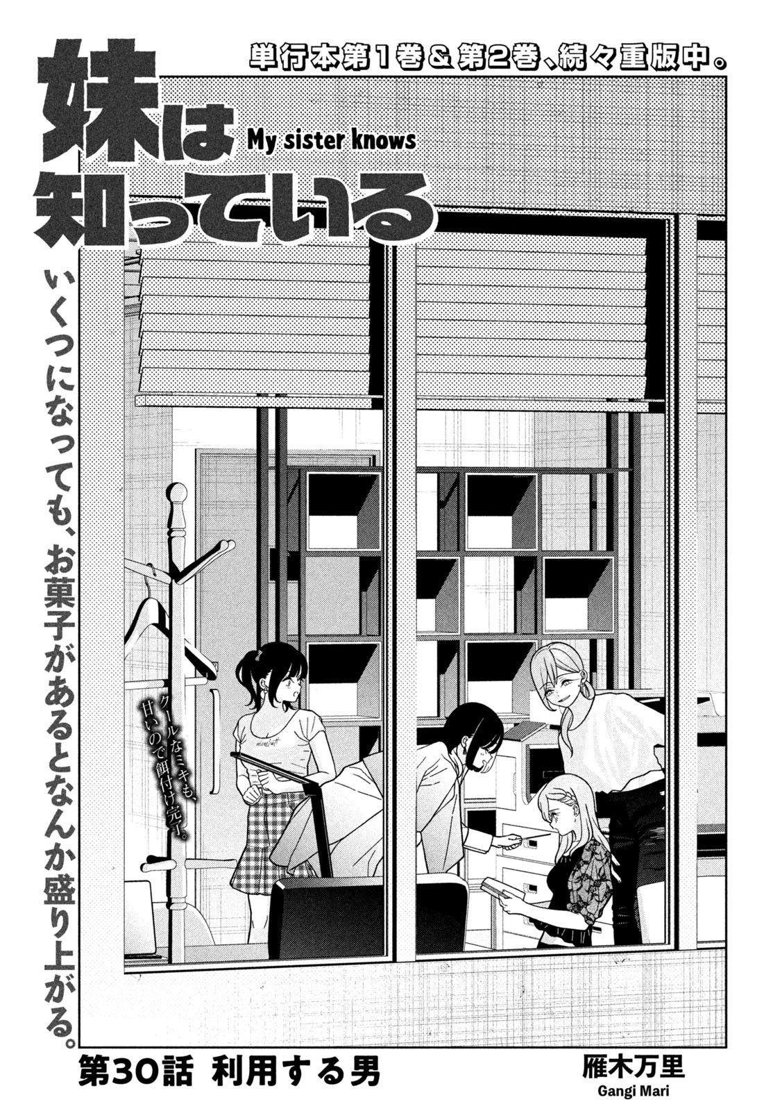 Inbi na Doukutsu no Sono Oku de Chap 30 - Next Chap 31