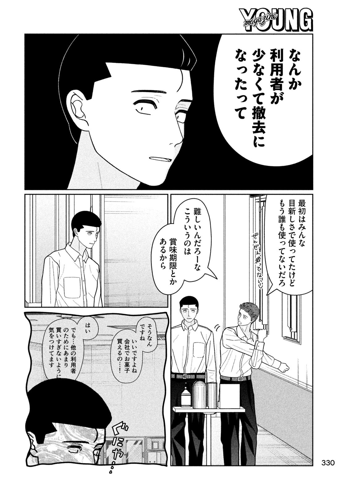 Inbi na Doukutsu no Sono Oku de Chap 30 - Next Chap 31