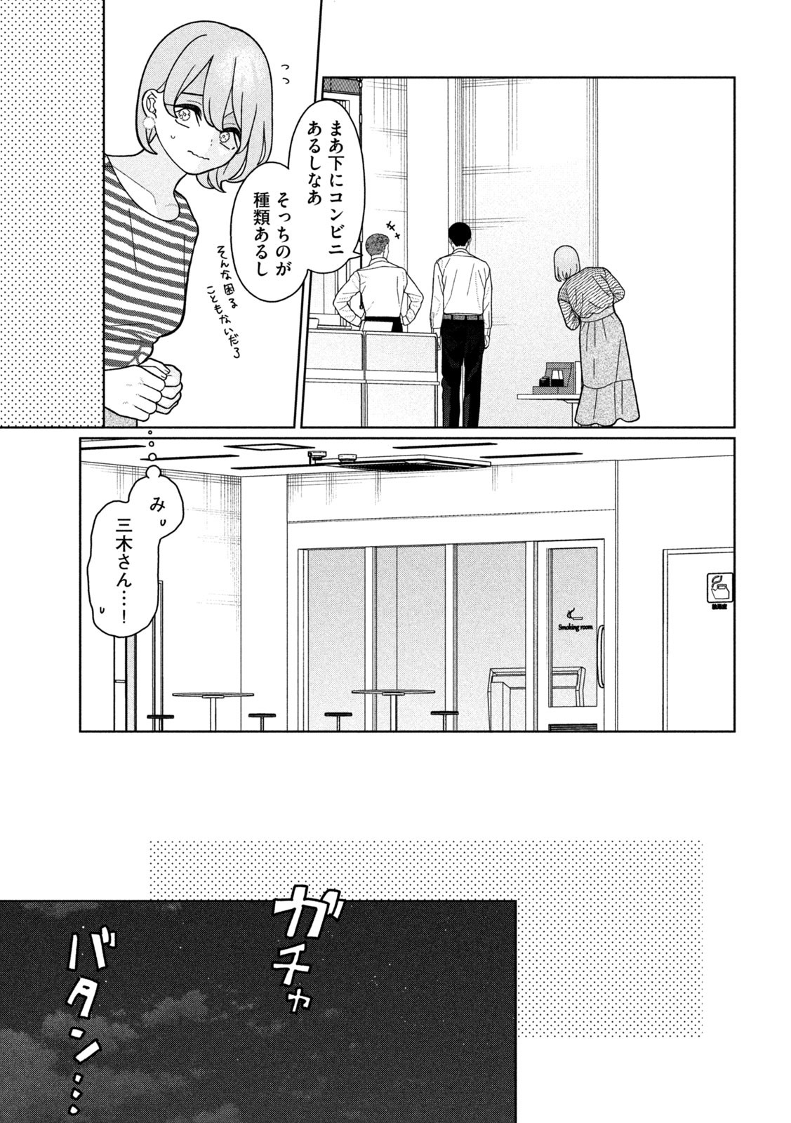 Inbi na Doukutsu no Sono Oku de Chap 30 - Next Chap 31