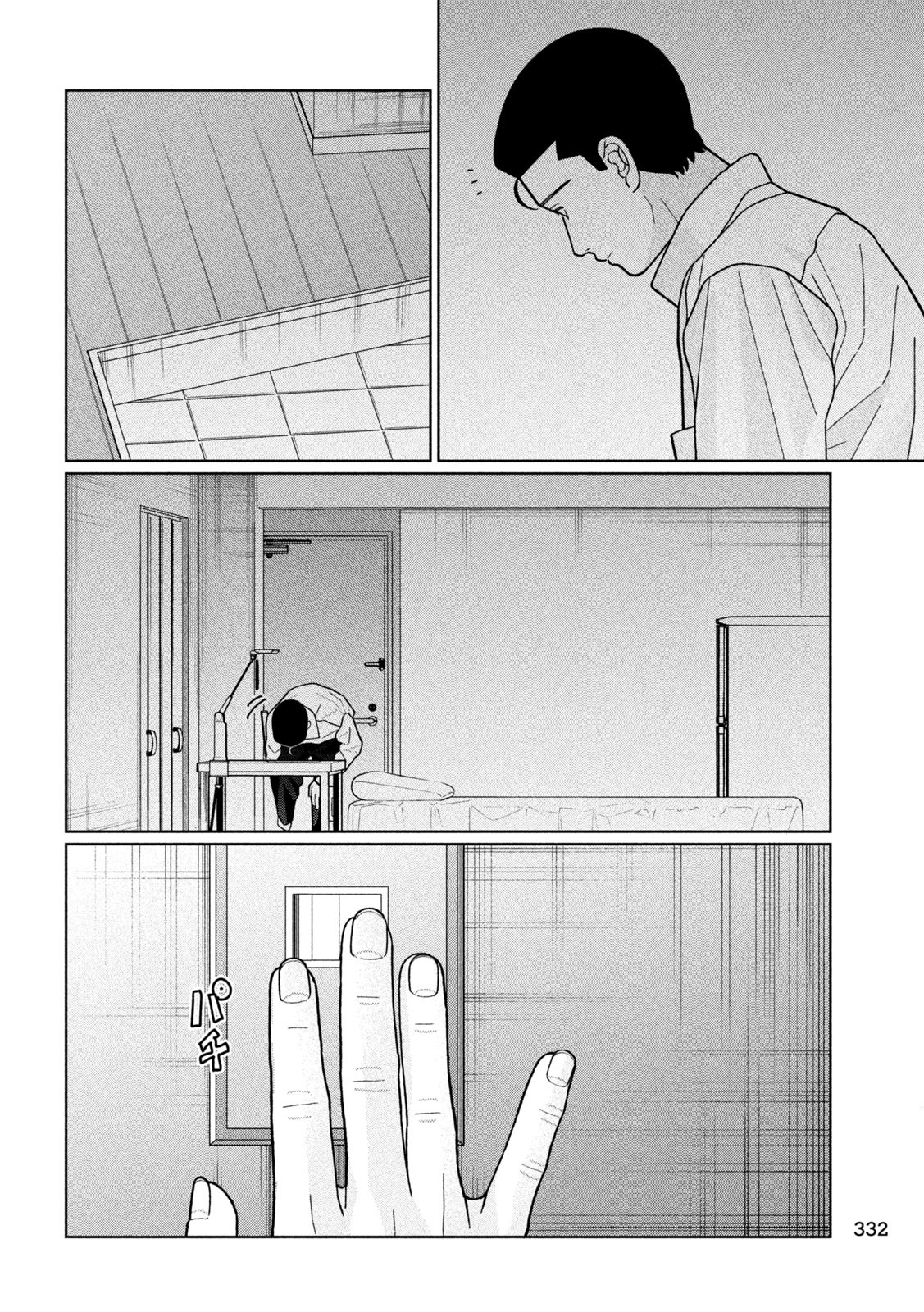 Inbi na Doukutsu no Sono Oku de Chap 30 - Next Chap 31