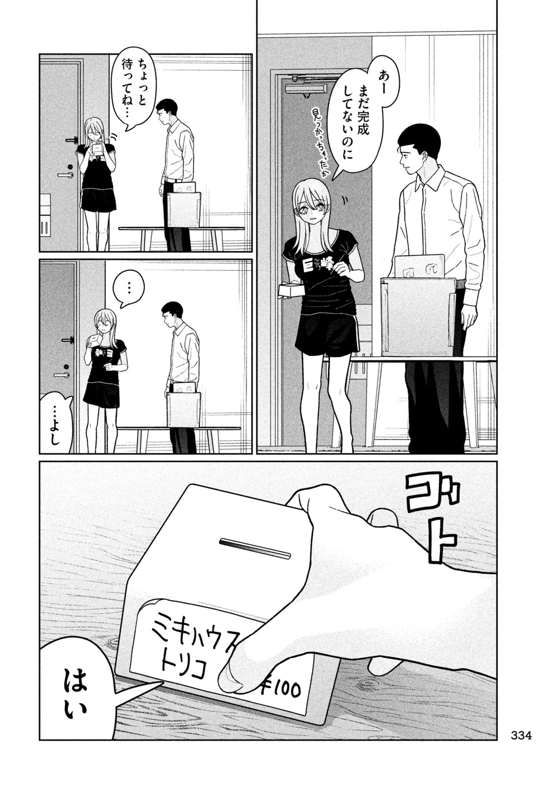 Inbi na Doukutsu no Sono Oku de Chap 30 - Next Chap 31