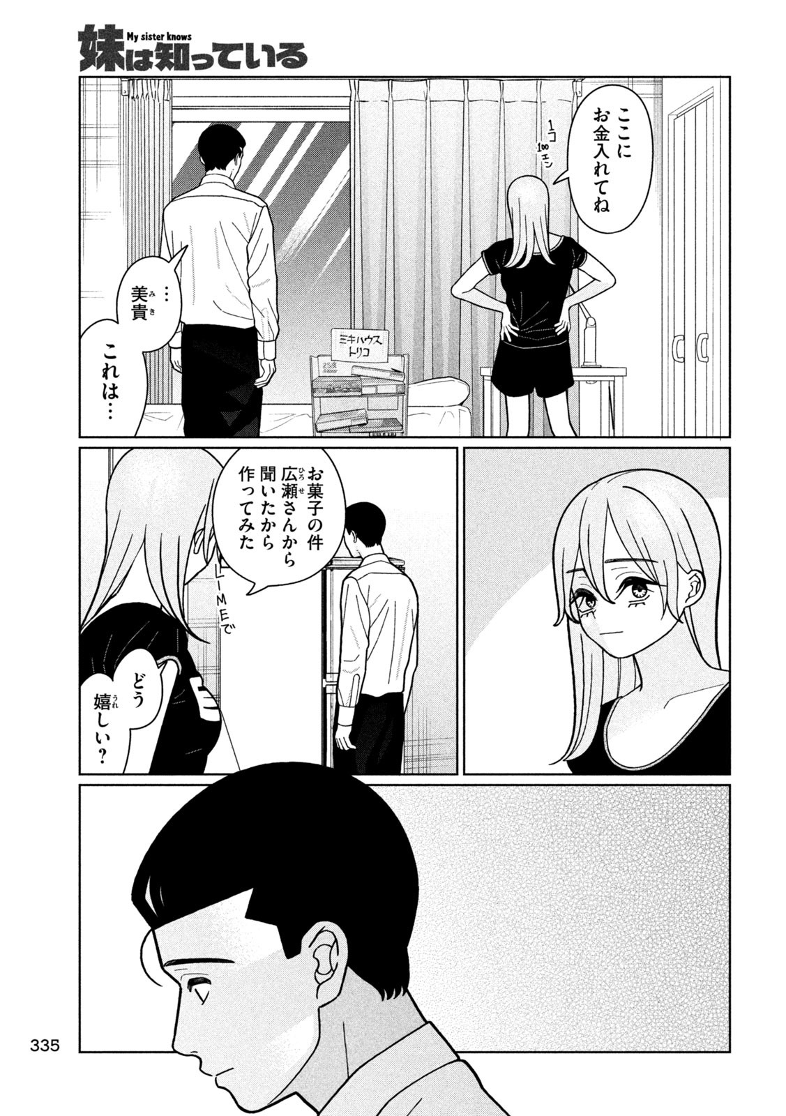 Inbi na Doukutsu no Sono Oku de Chap 30 - Next Chap 31