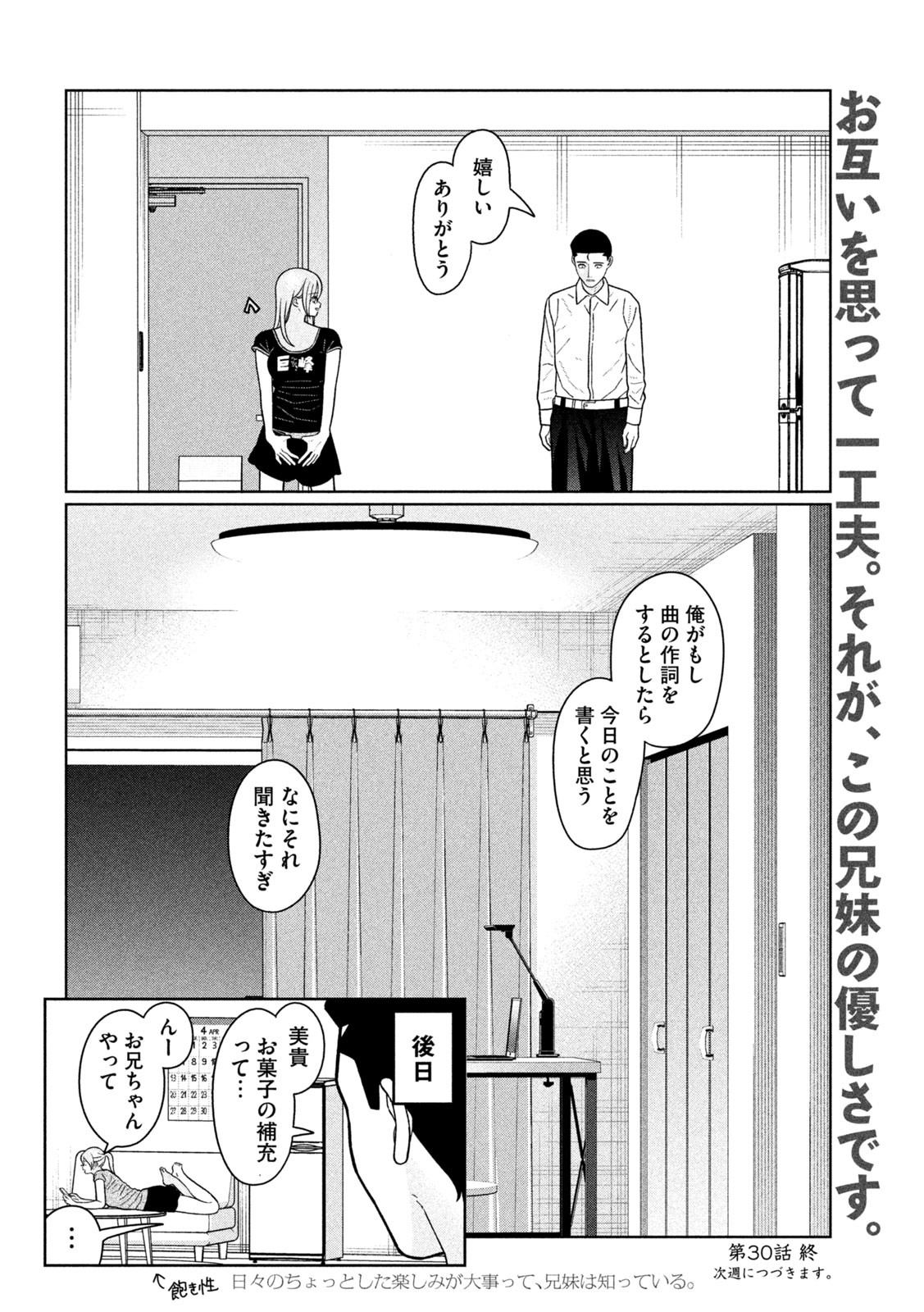 Inbi na Doukutsu no Sono Oku de Chap 30 - Next Chap 31
