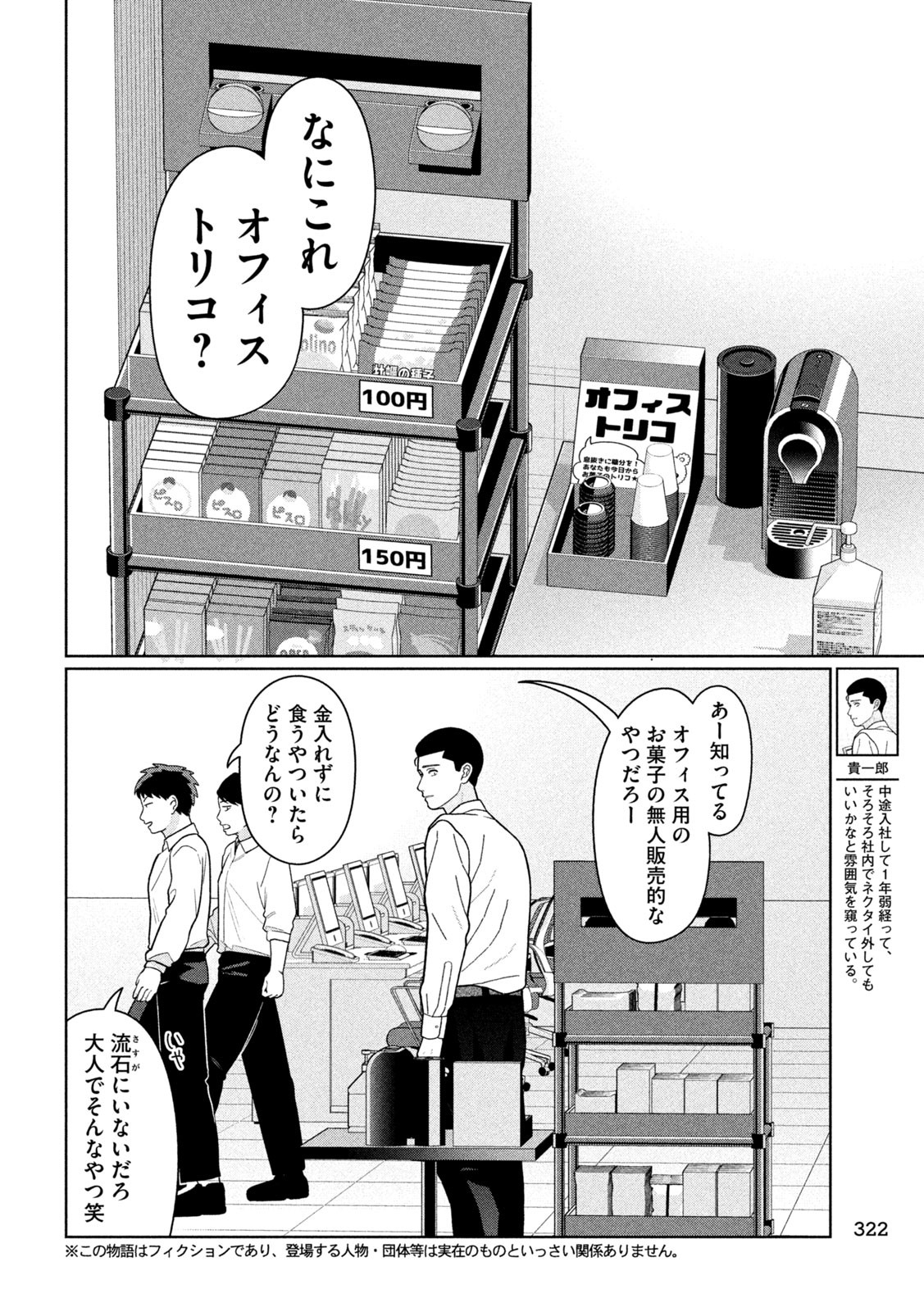 Inbi na Doukutsu no Sono Oku de Chap 30 - Next Chap 31