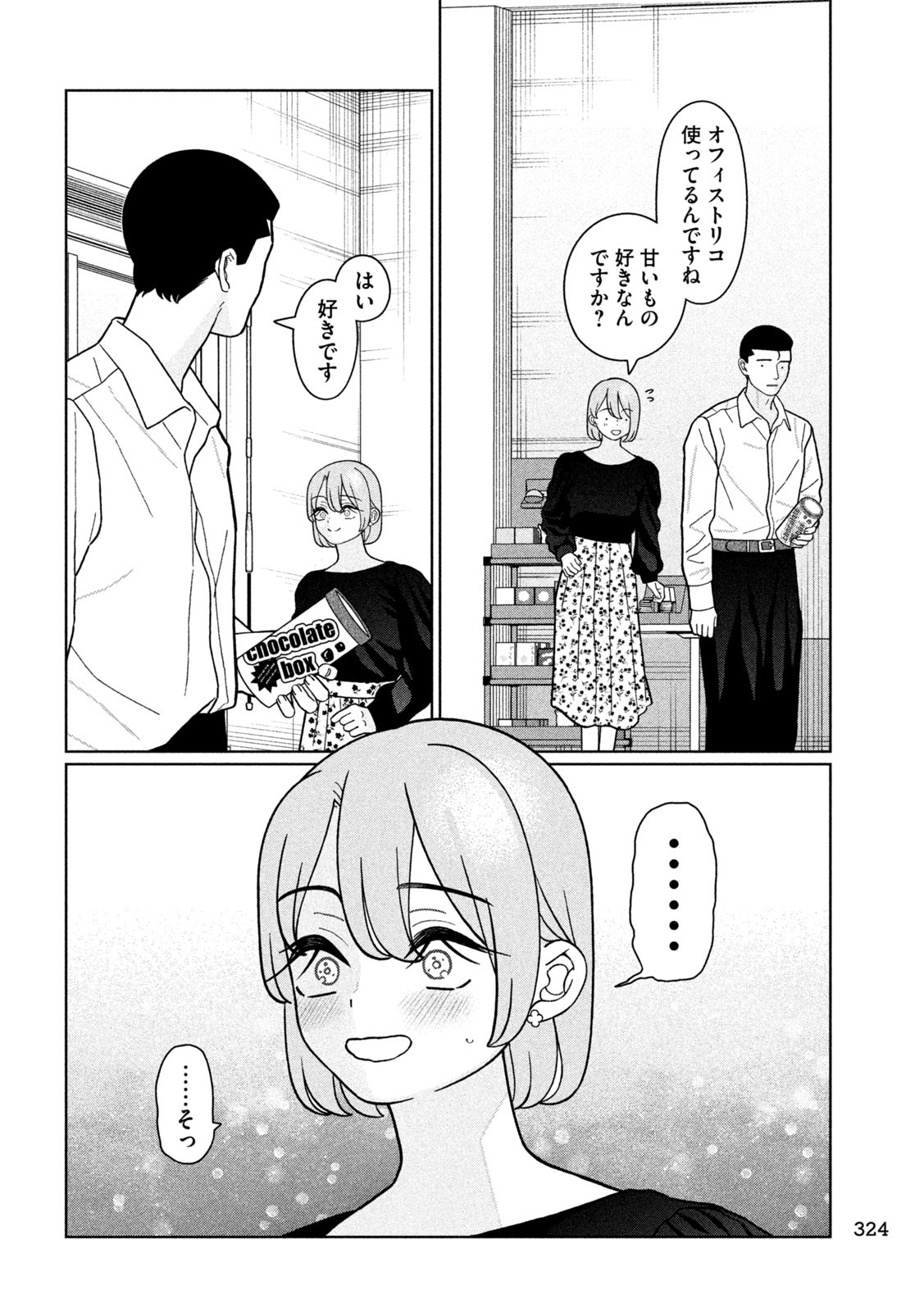 Inbi na Doukutsu no Sono Oku de Chap 30 - Next Chap 31