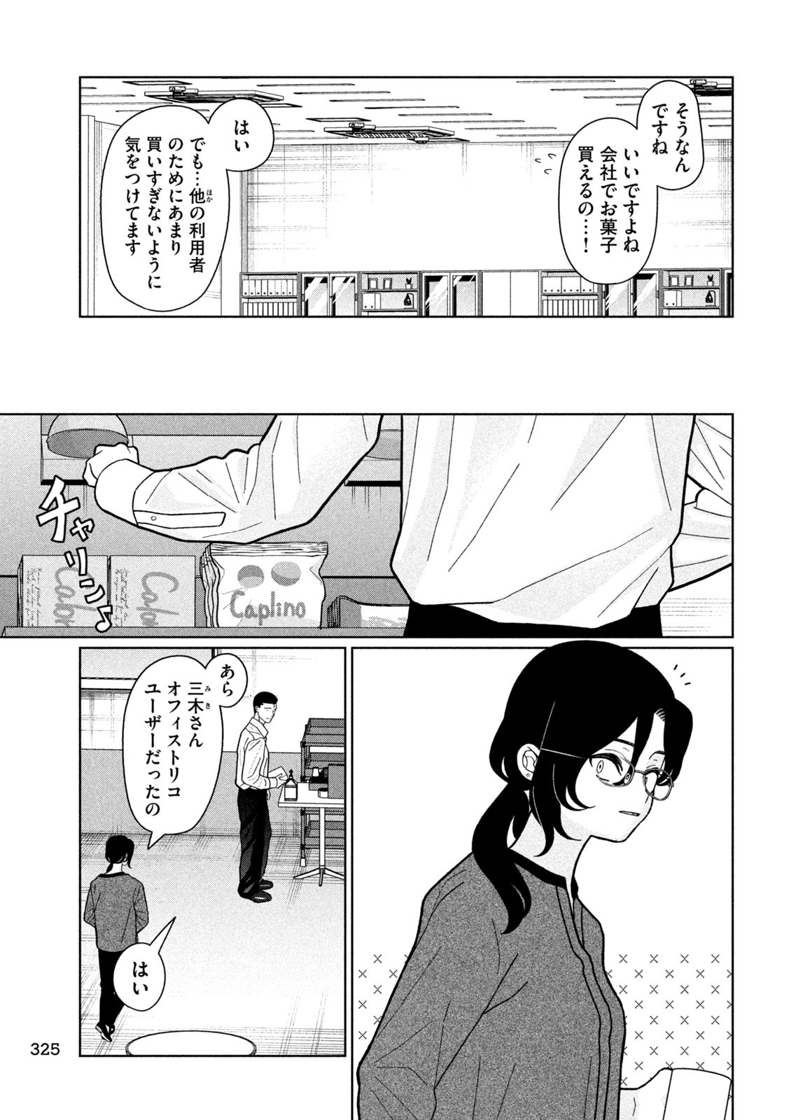Inbi na Doukutsu no Sono Oku de Chap 30 - Next Chap 31