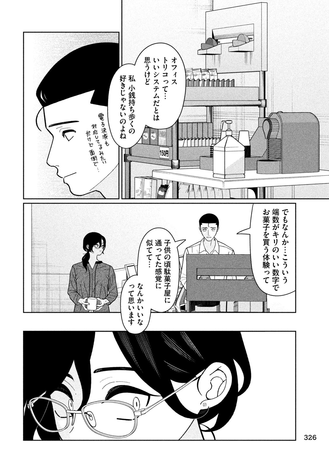 Inbi na Doukutsu no Sono Oku de Chap 30 - Next Chap 31