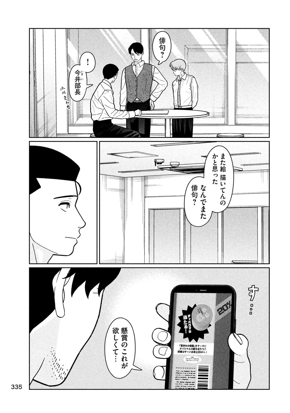 Inbi na Doukutsu no Sono Oku de Chap 31 - Next Chap 32