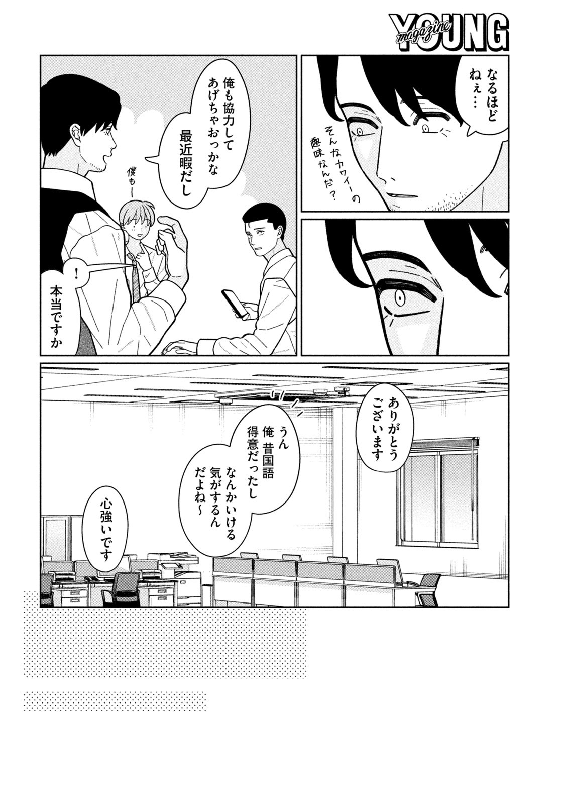 Inbi na Doukutsu no Sono Oku de Chap 31 - Next Chap 32
