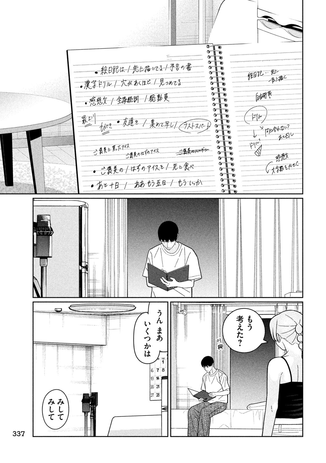 Inbi na Doukutsu no Sono Oku de Chap 31 - Next Chap 32