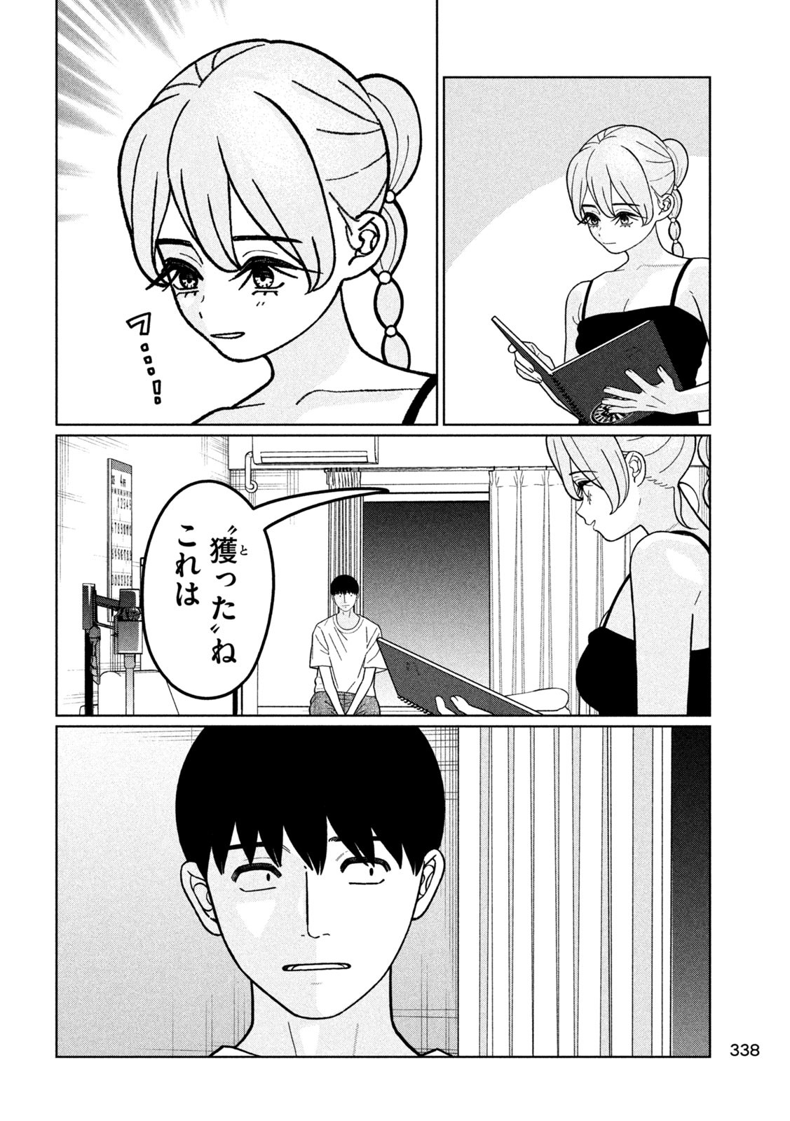 Inbi na Doukutsu no Sono Oku de Chap 31 - Next Chap 32