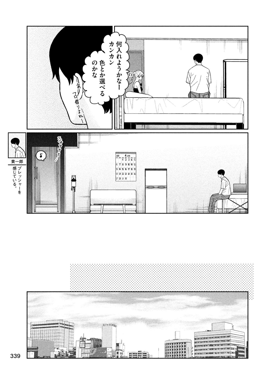 Inbi na Doukutsu no Sono Oku de Chap 31 - Next Chap 32