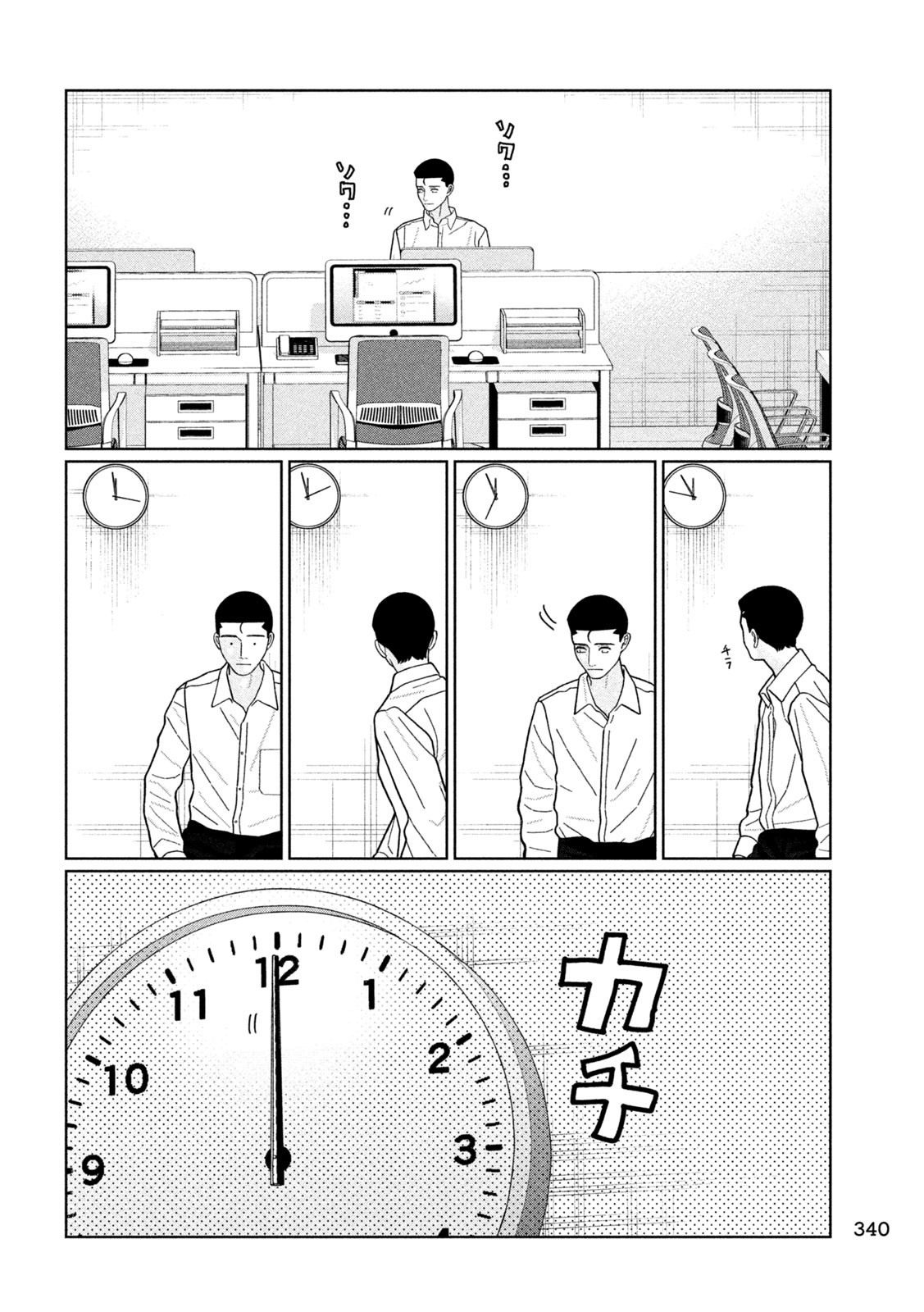 Inbi na Doukutsu no Sono Oku de Chap 31 - Next Chap 32
