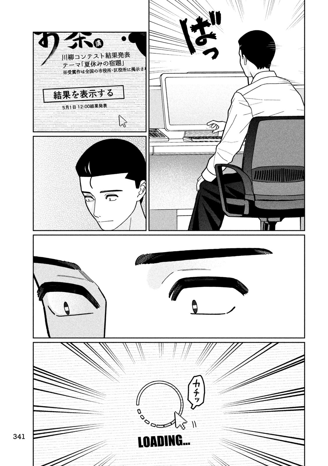 Inbi na Doukutsu no Sono Oku de Chap 31 - Next Chap 32