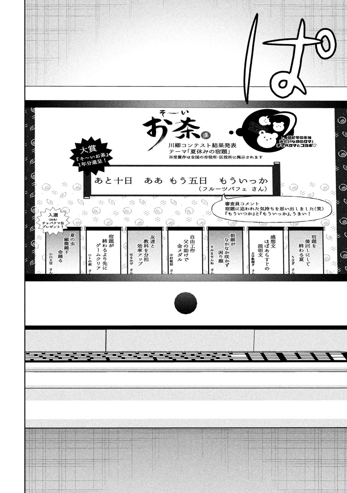Inbi na Doukutsu no Sono Oku de Chap 31 - Next Chap 32