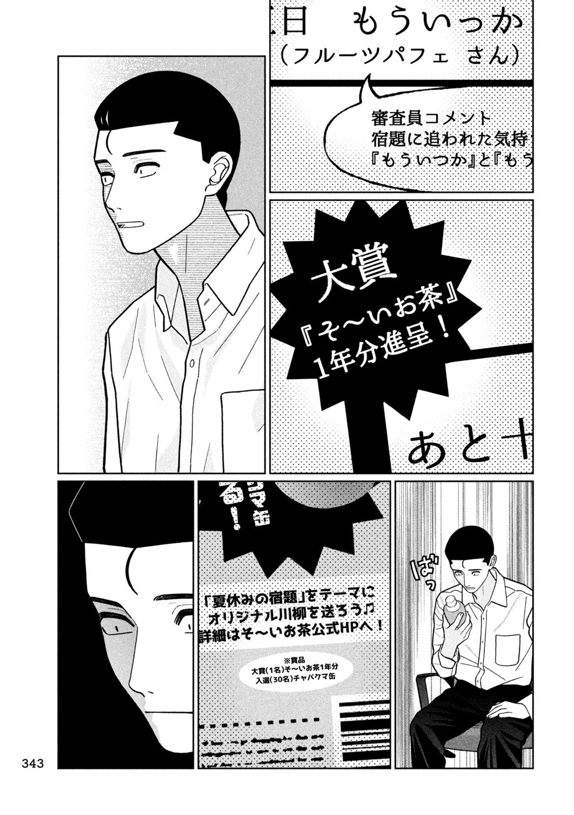 Inbi na Doukutsu no Sono Oku de Chap 31 - Next Chap 32