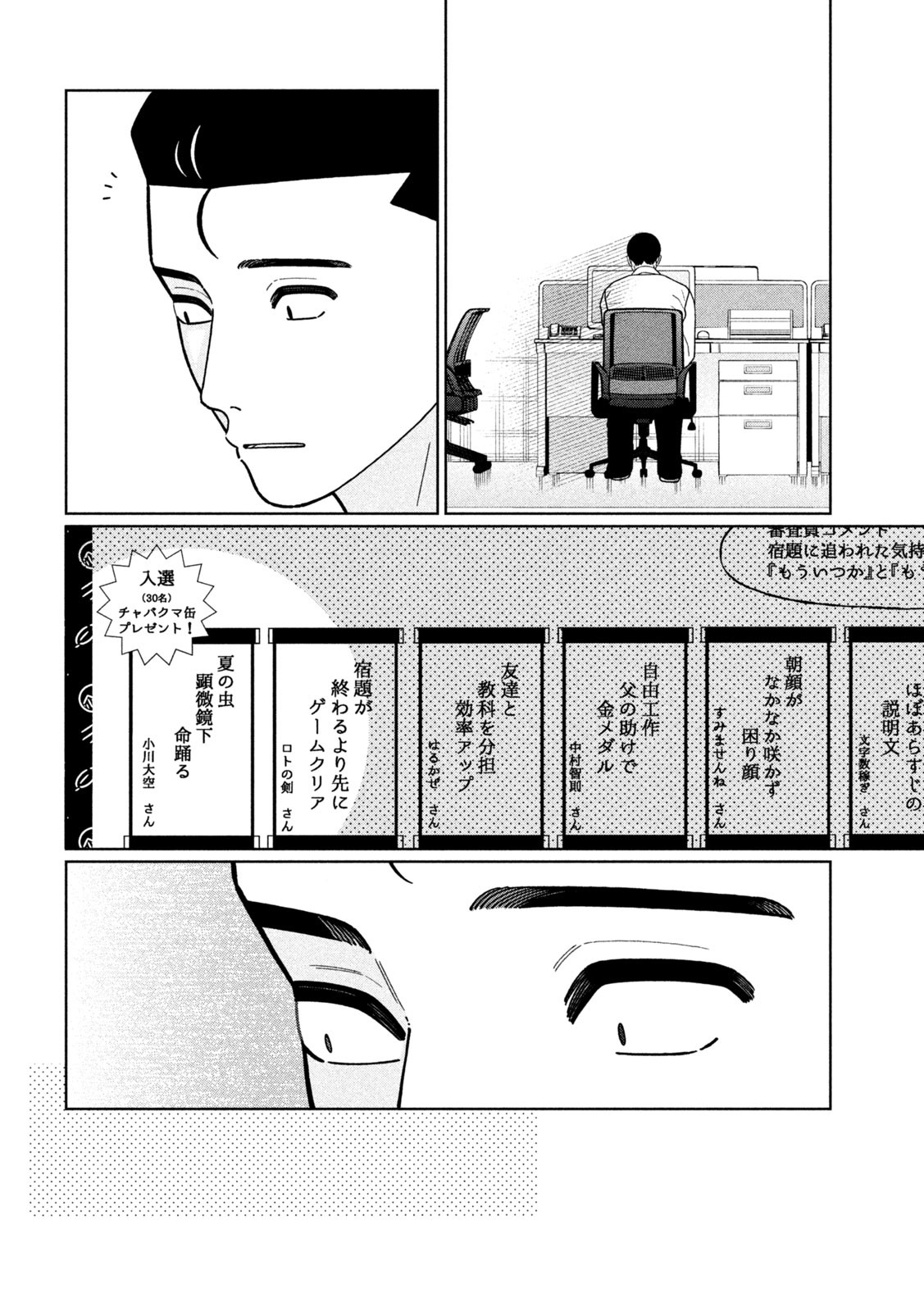 Inbi na Doukutsu no Sono Oku de Chap 31 - Next Chap 32