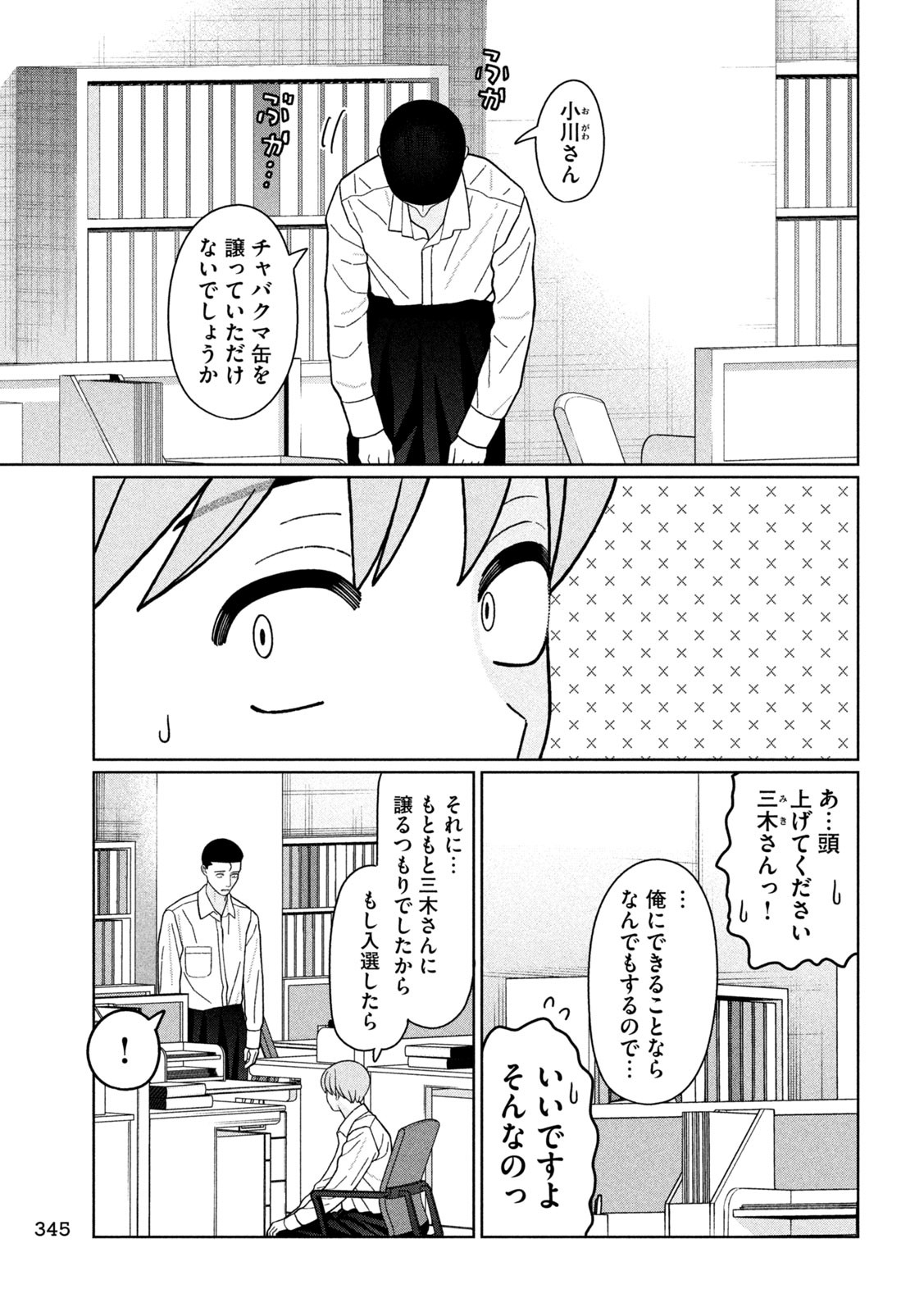 Inbi na Doukutsu no Sono Oku de Chap 31 - Next Chap 32